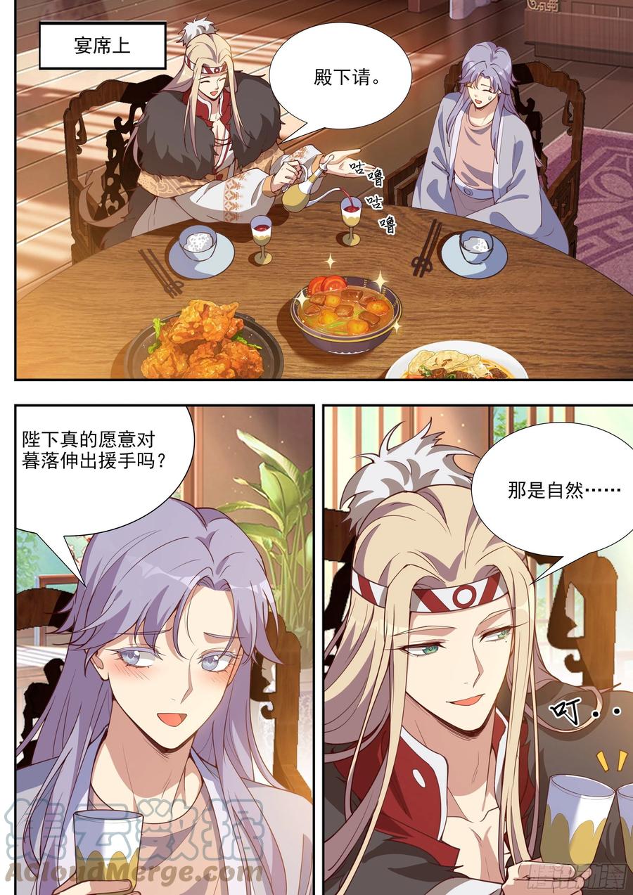 第四百零二话-第424话