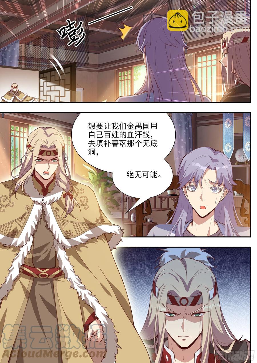 第四百零二话-第424话