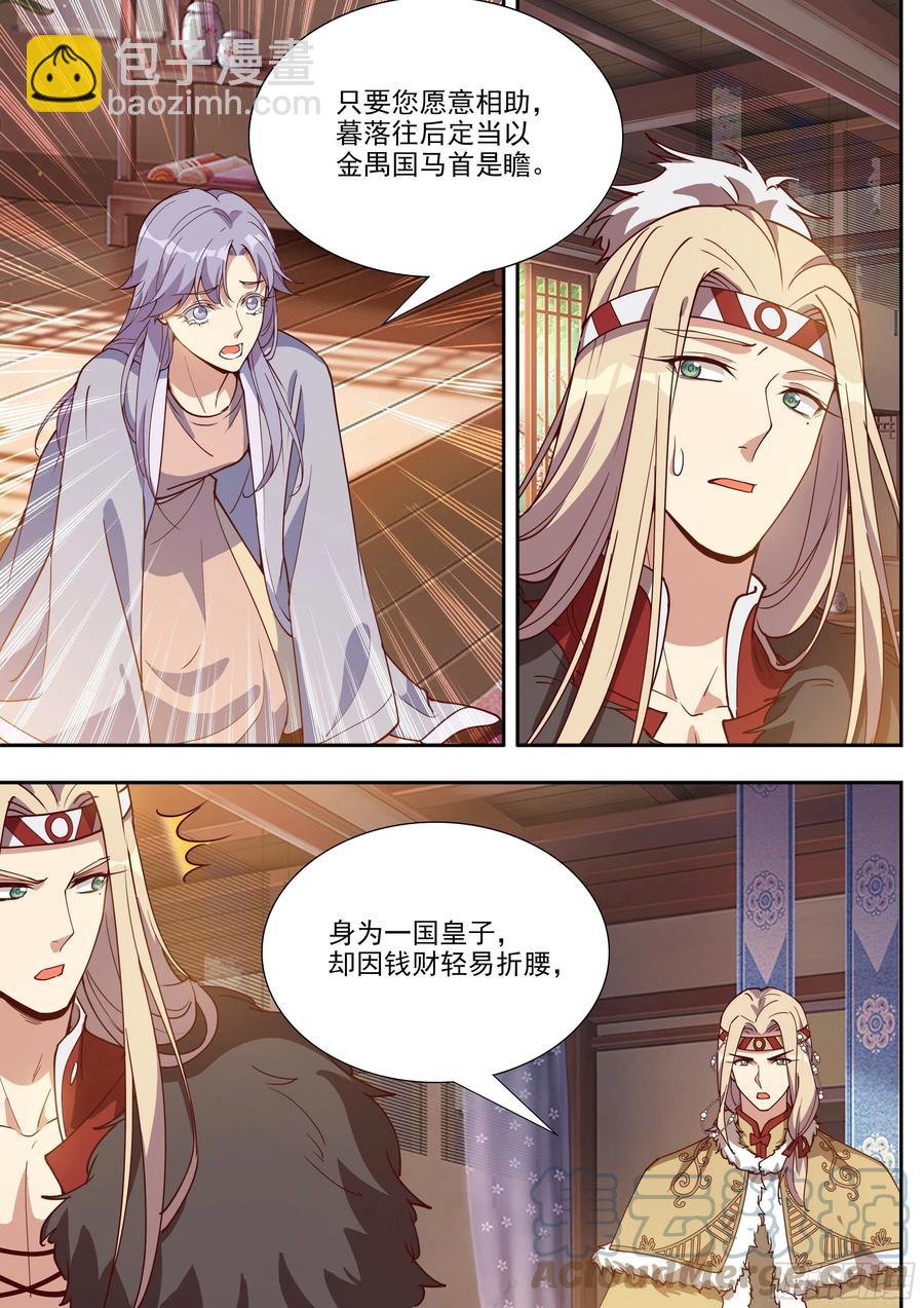 第四百零二话-第424话
