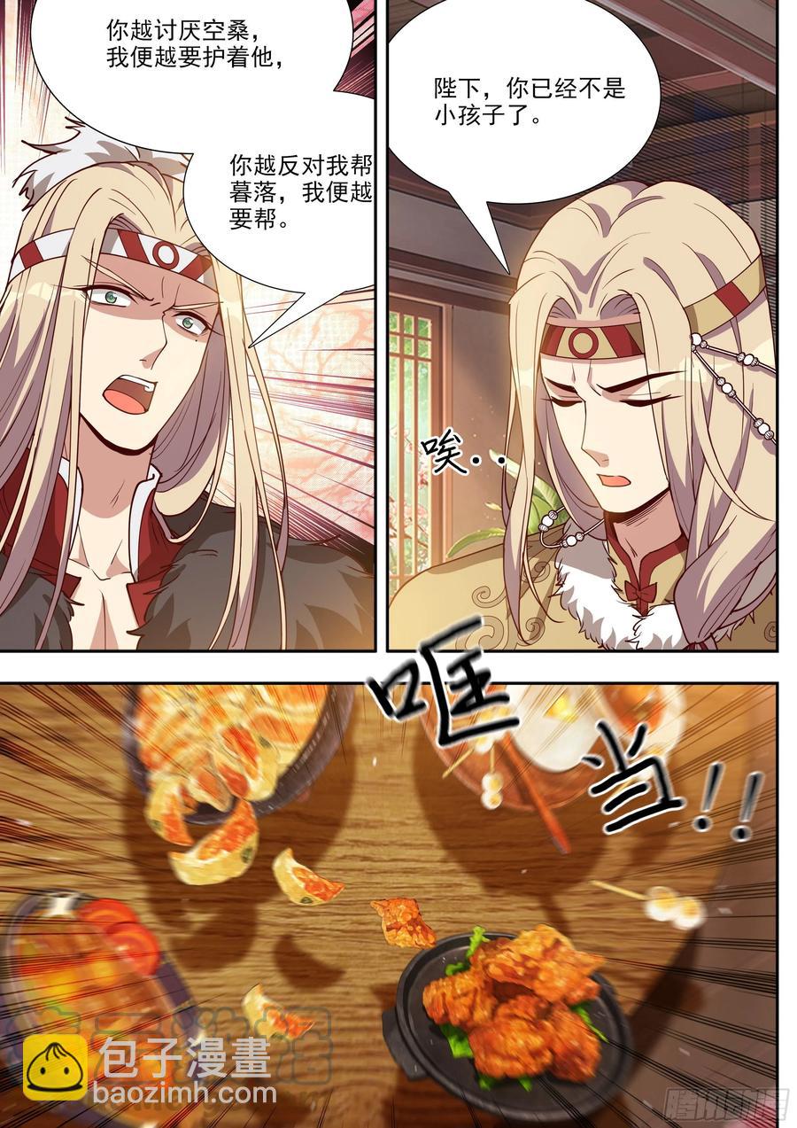 第四百零二话-第424话