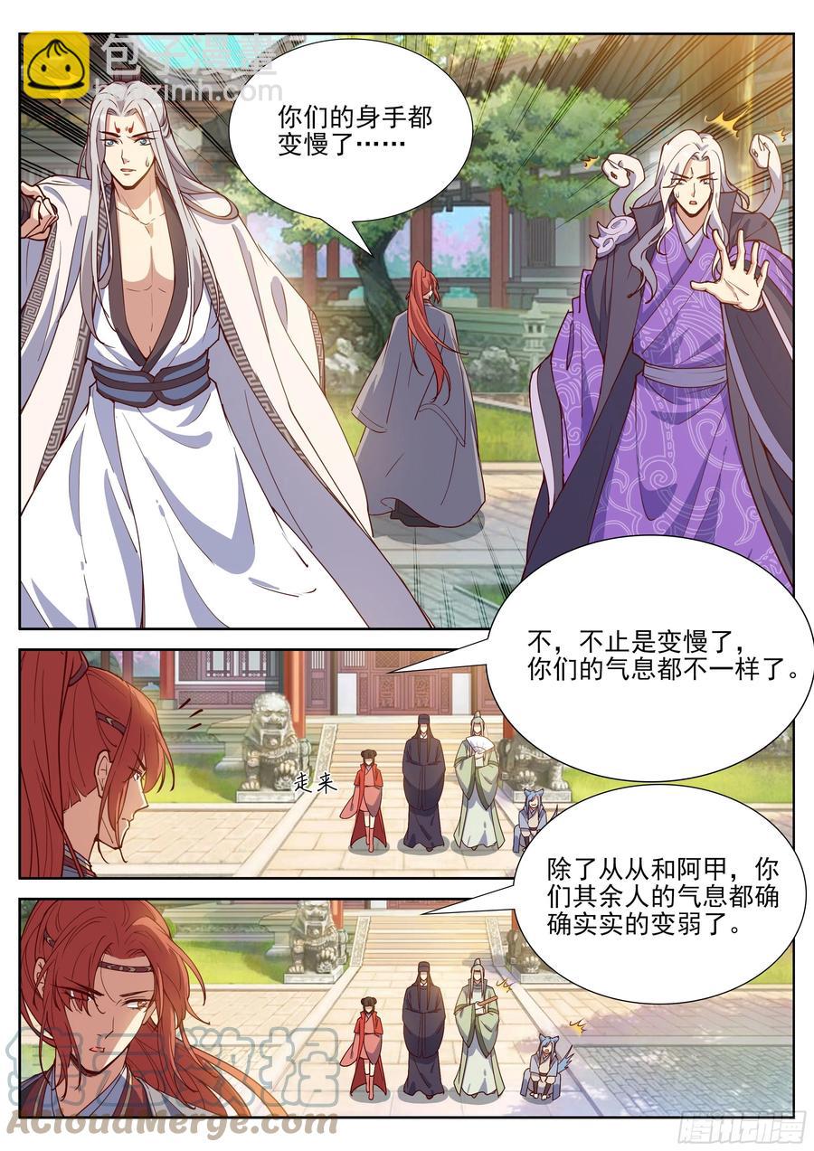 第四百零四话-第426话
