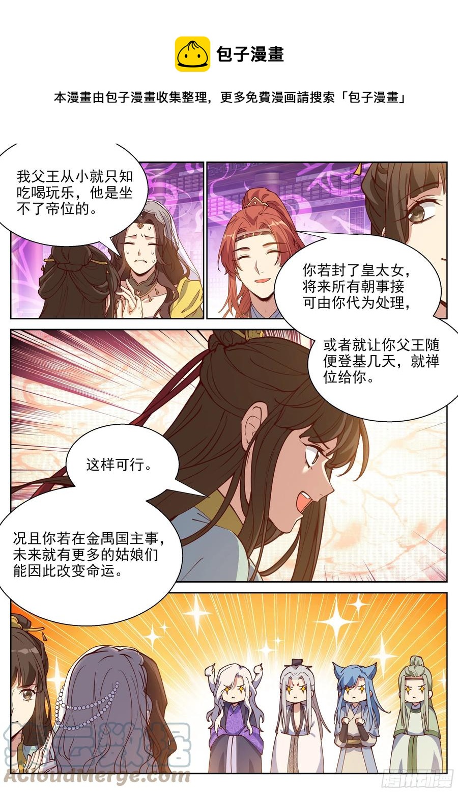 第四百零六话-第428话