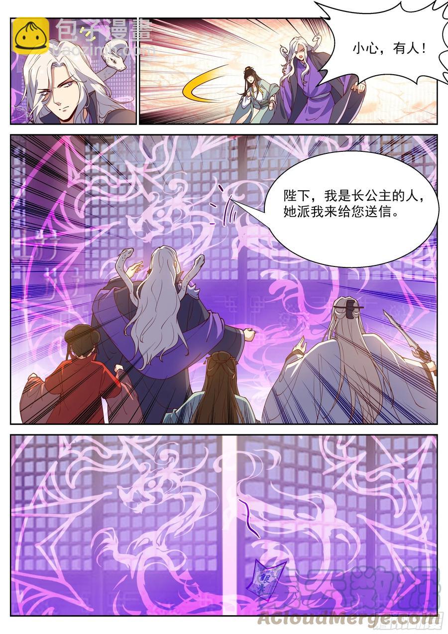第四百零六话-第428话