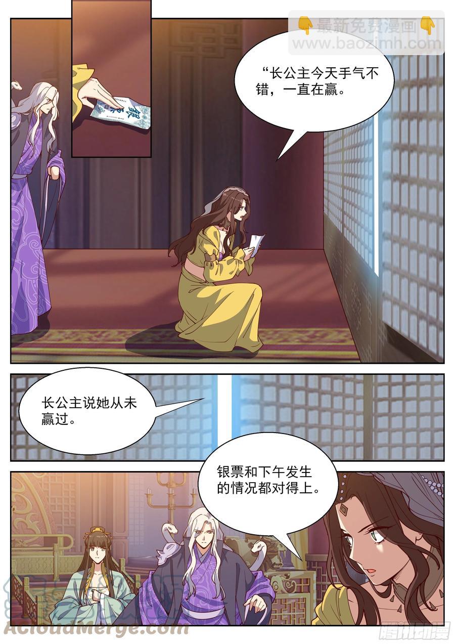 第四百零六话-第428话