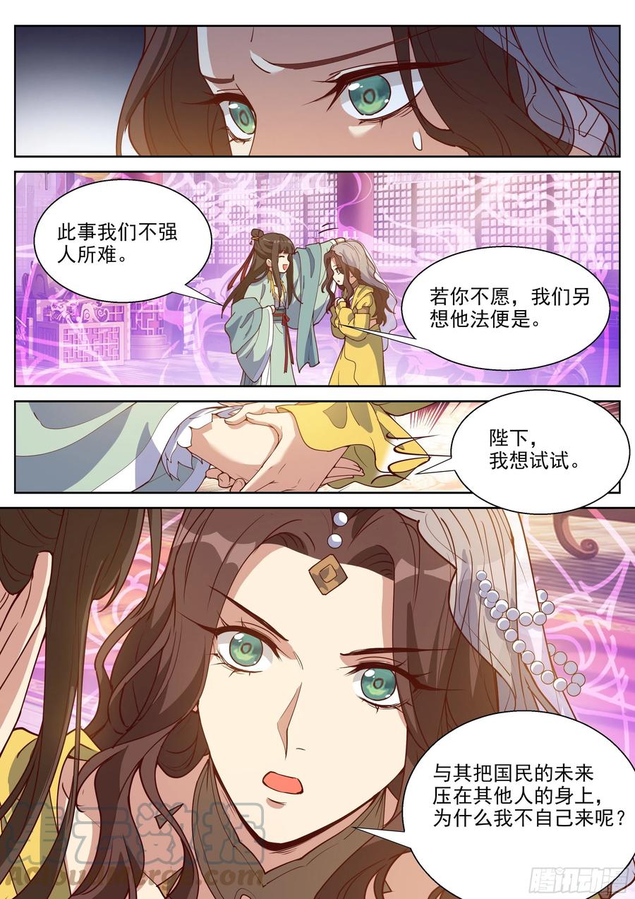 第四百零六话-第428话