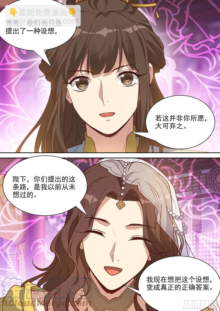 第四百零六话-第428话