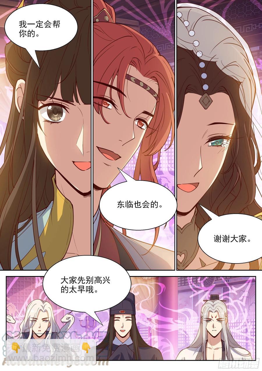 第四百零六话-第428话