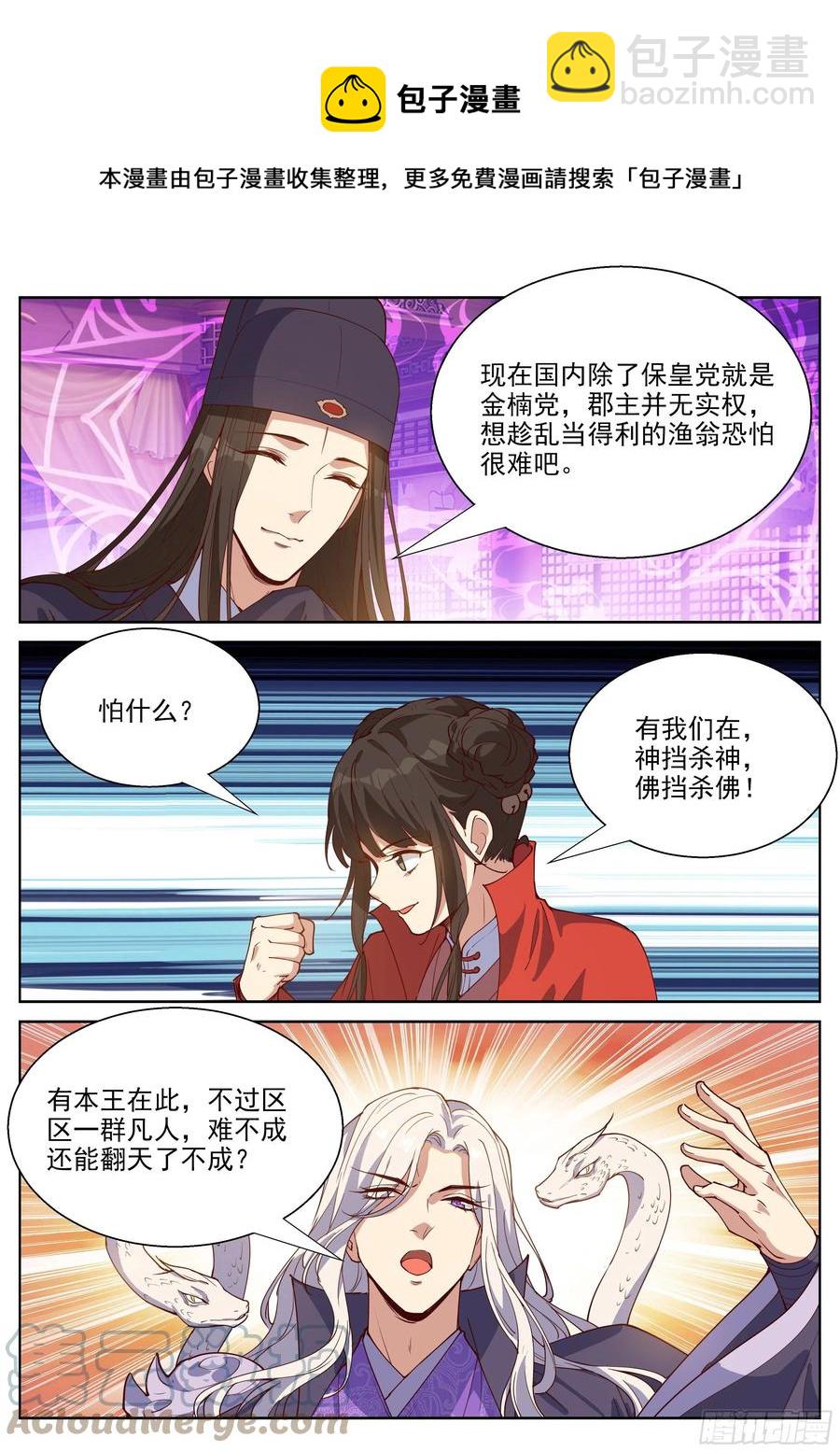 第四百零六话-第428话