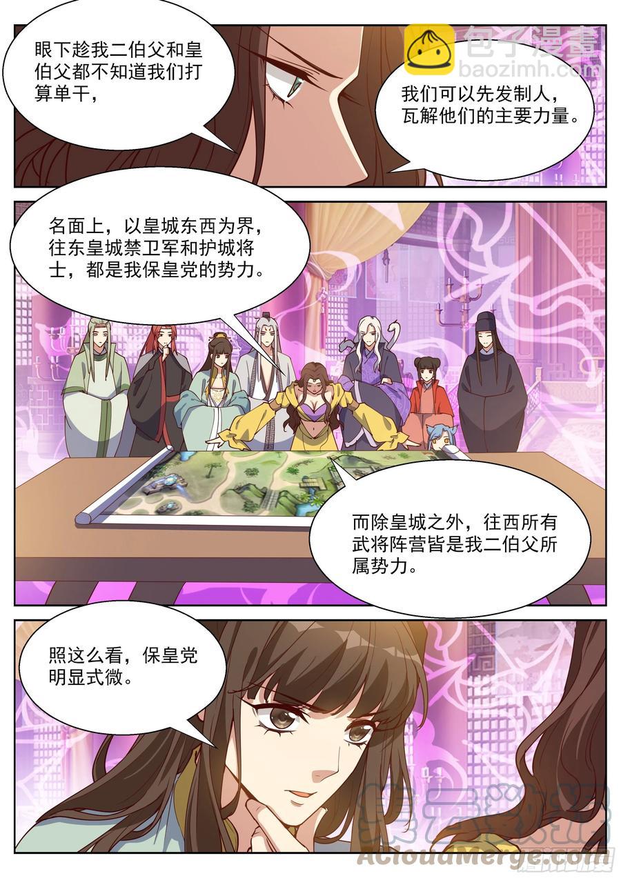 第四百零六话-第428话