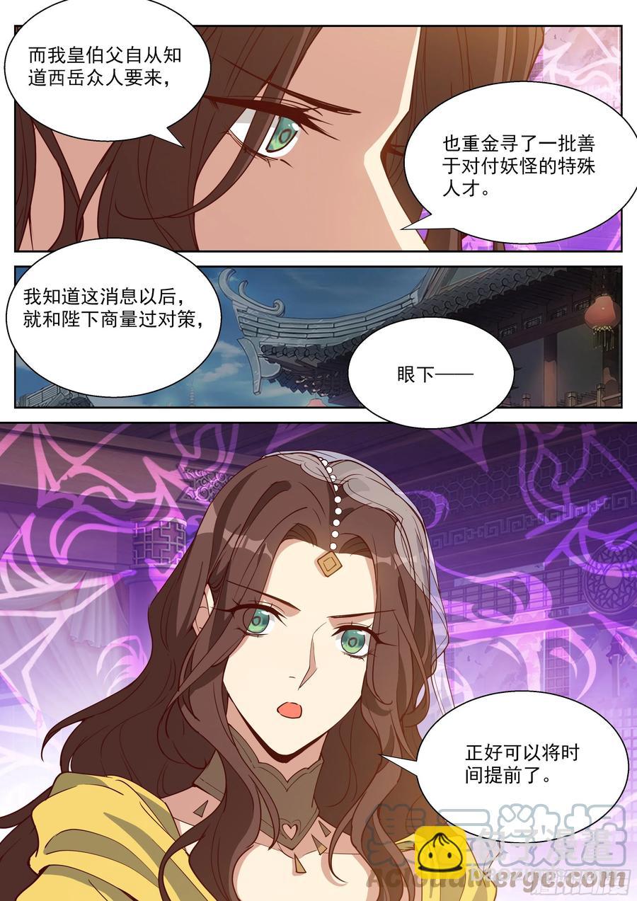 第四百零六话-第428话