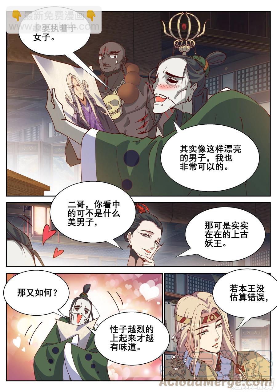 第四百零八话-第430话