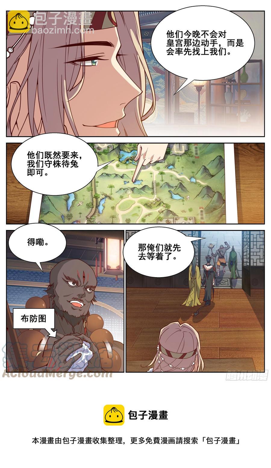 第四百零八话-第430话