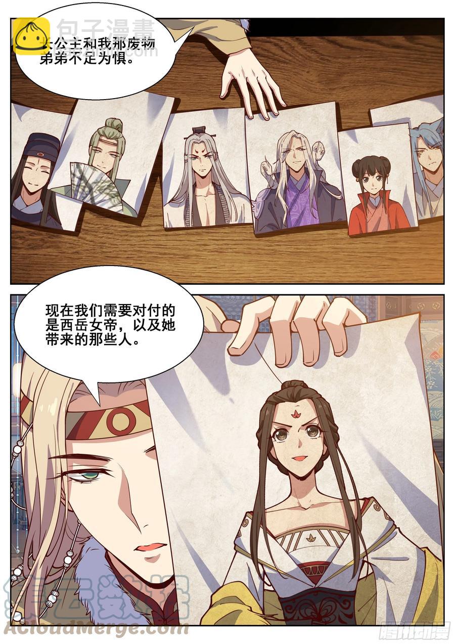 第四百零八话-第430话
