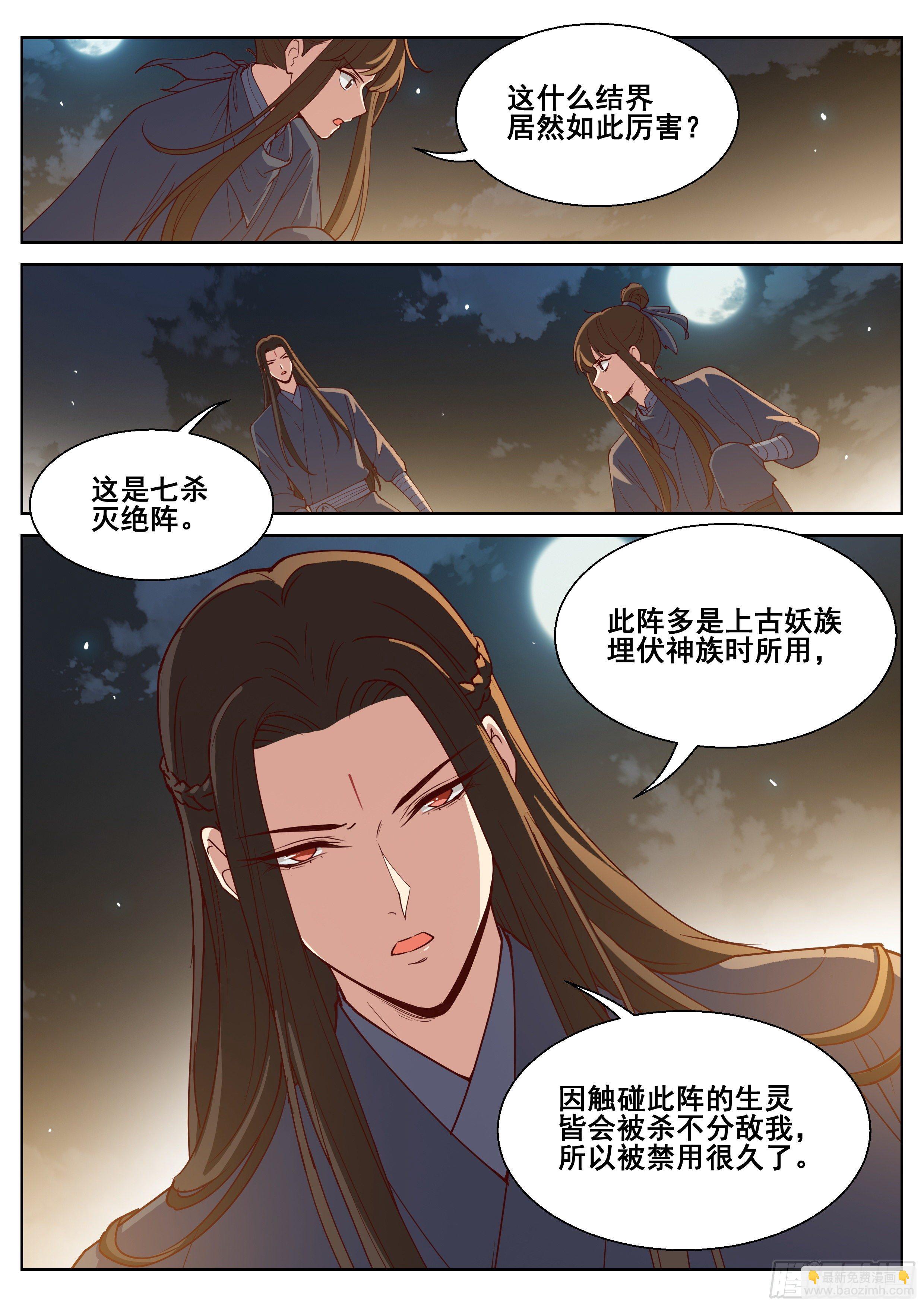 第四百一十话-第432话