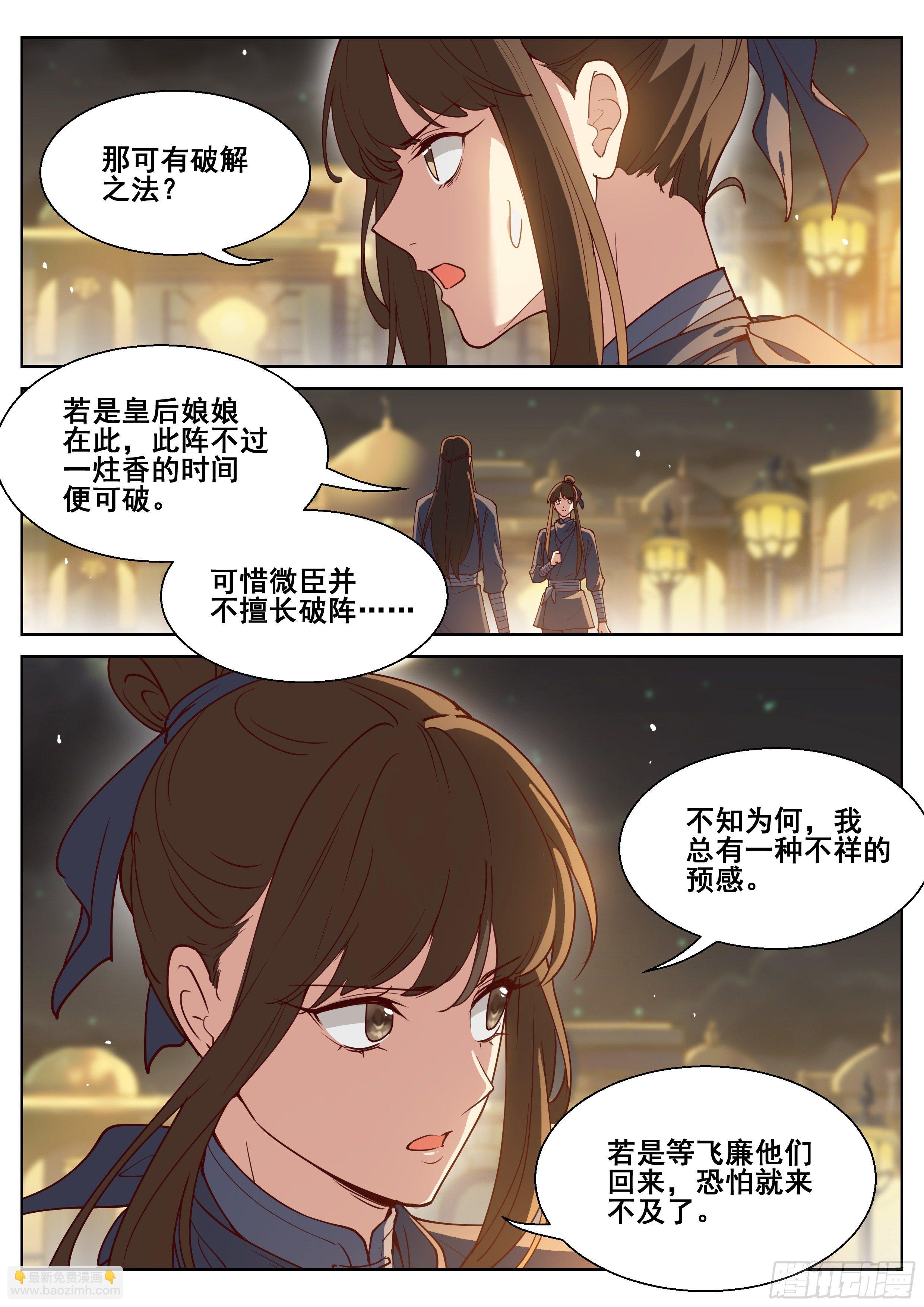 第四百一十话-第432话