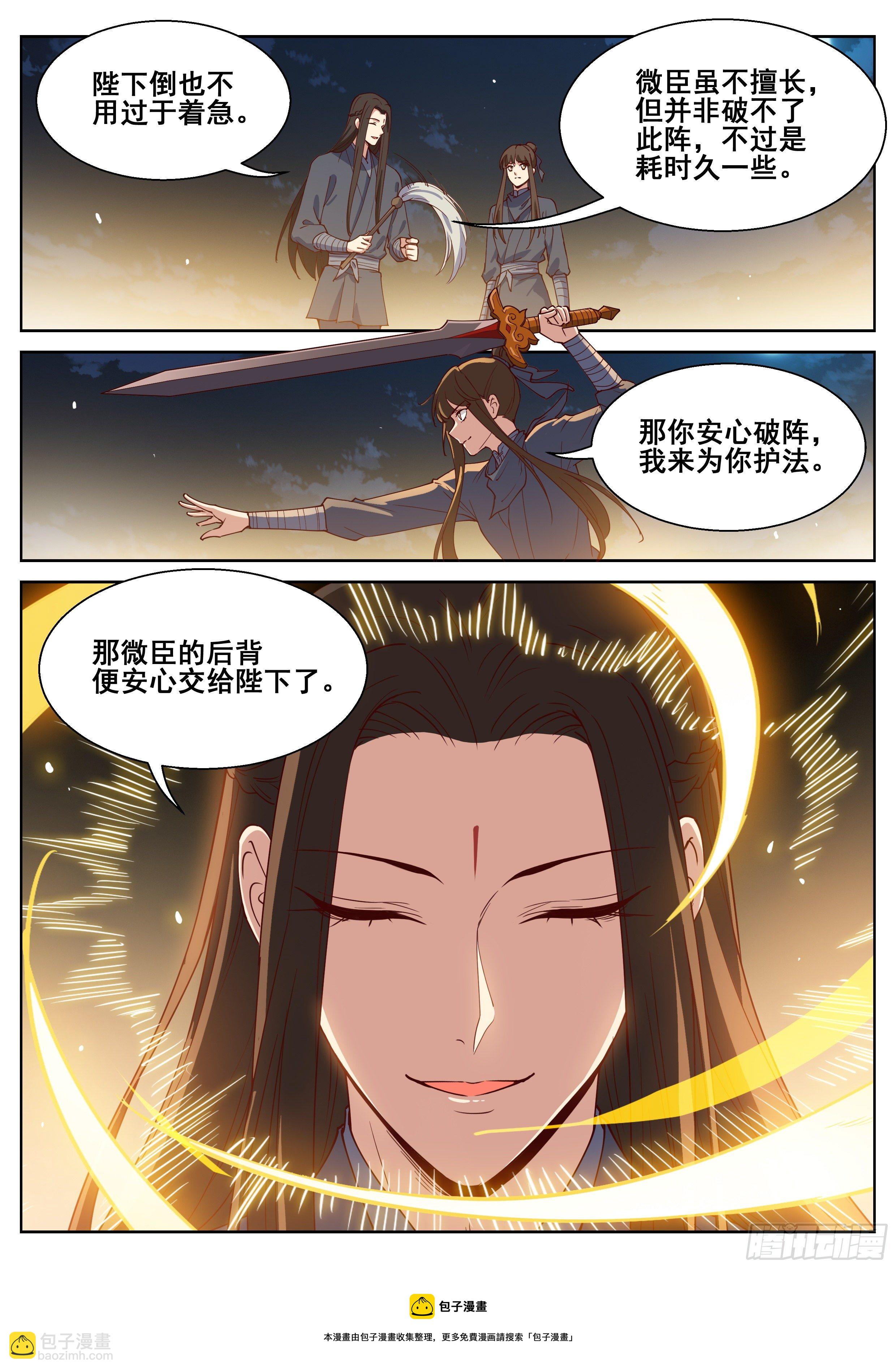 第四百一十话-第432话