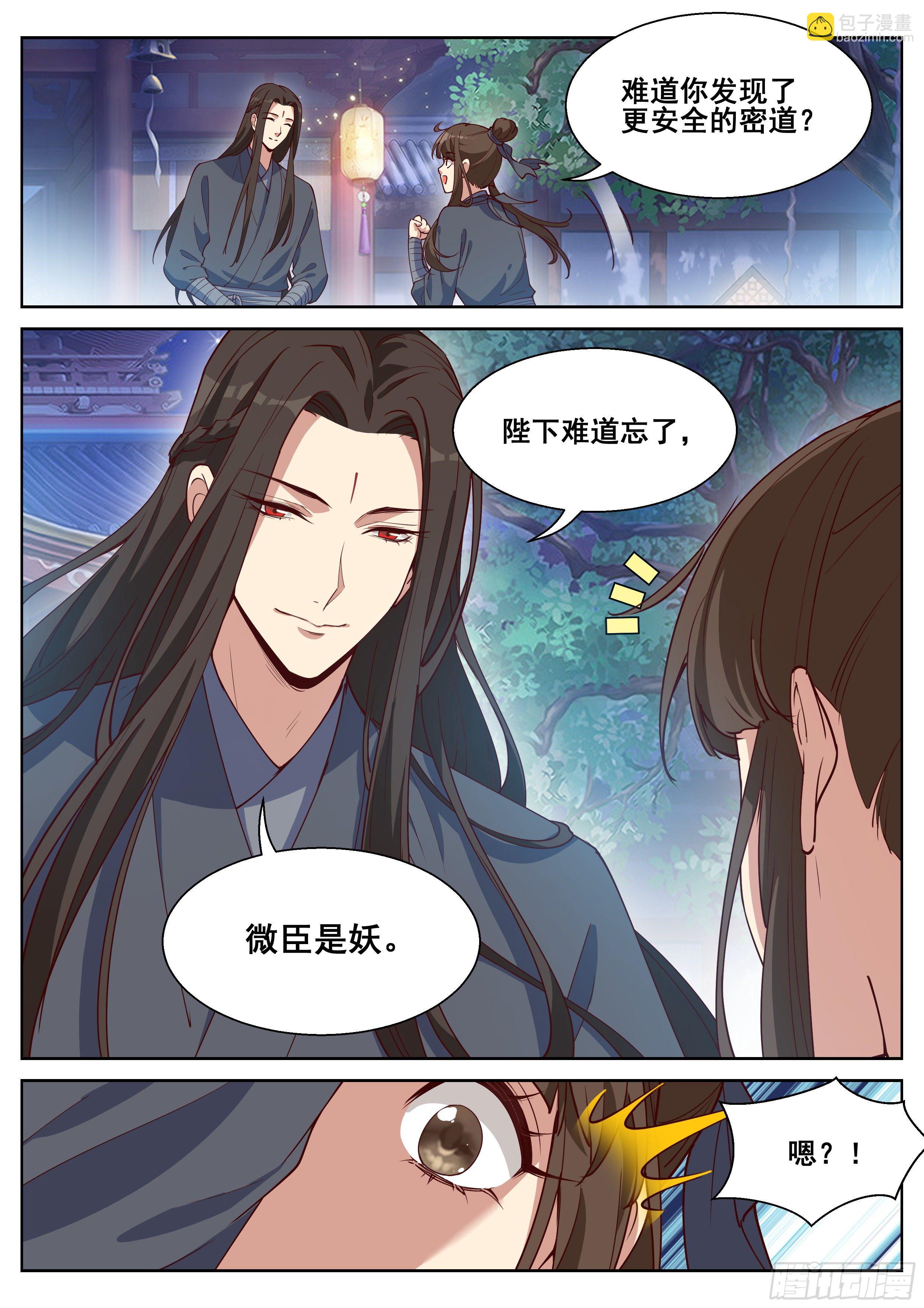 第四百一十话-第432话