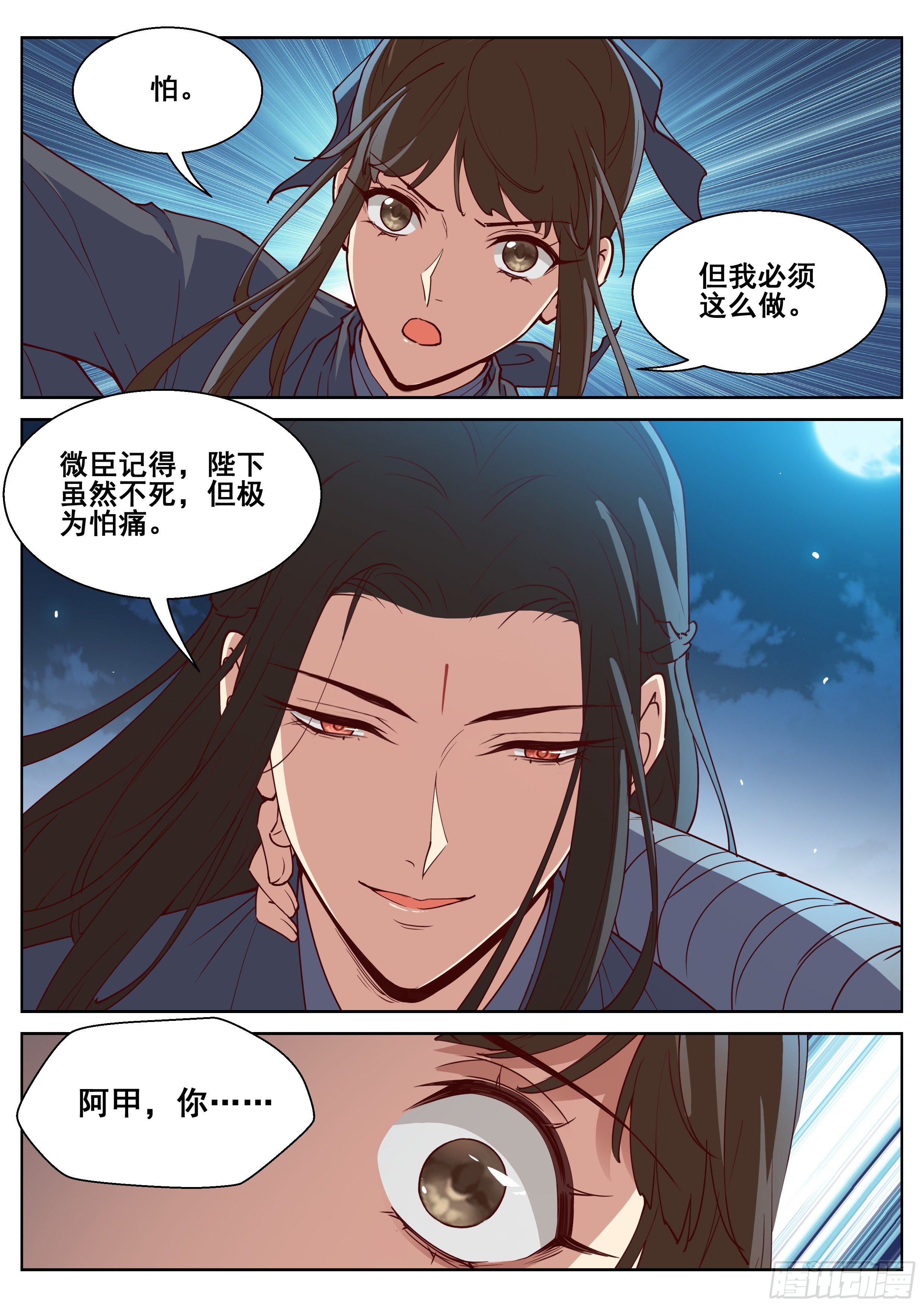第四百一十话-第432话