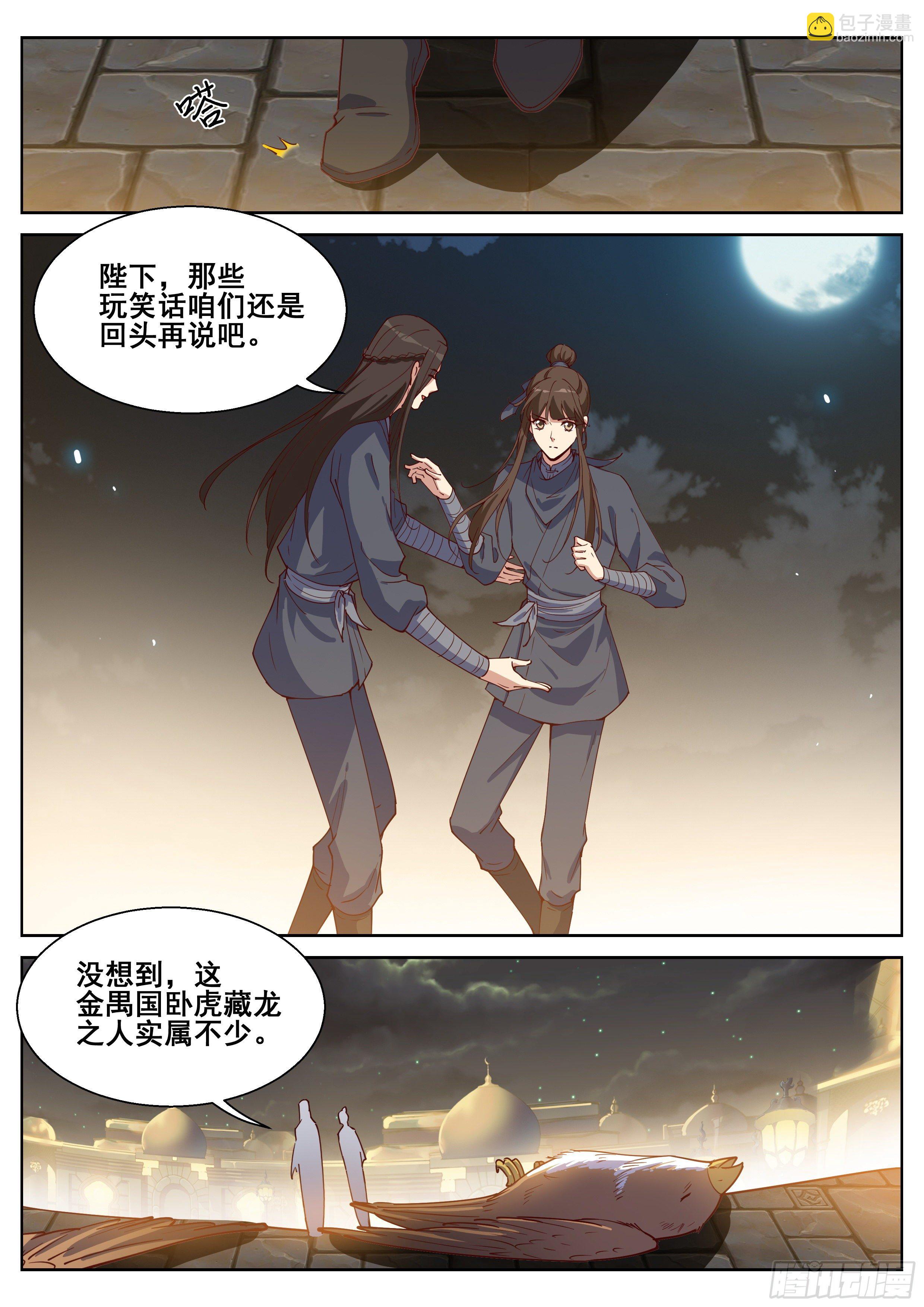 第四百一十话-第432话