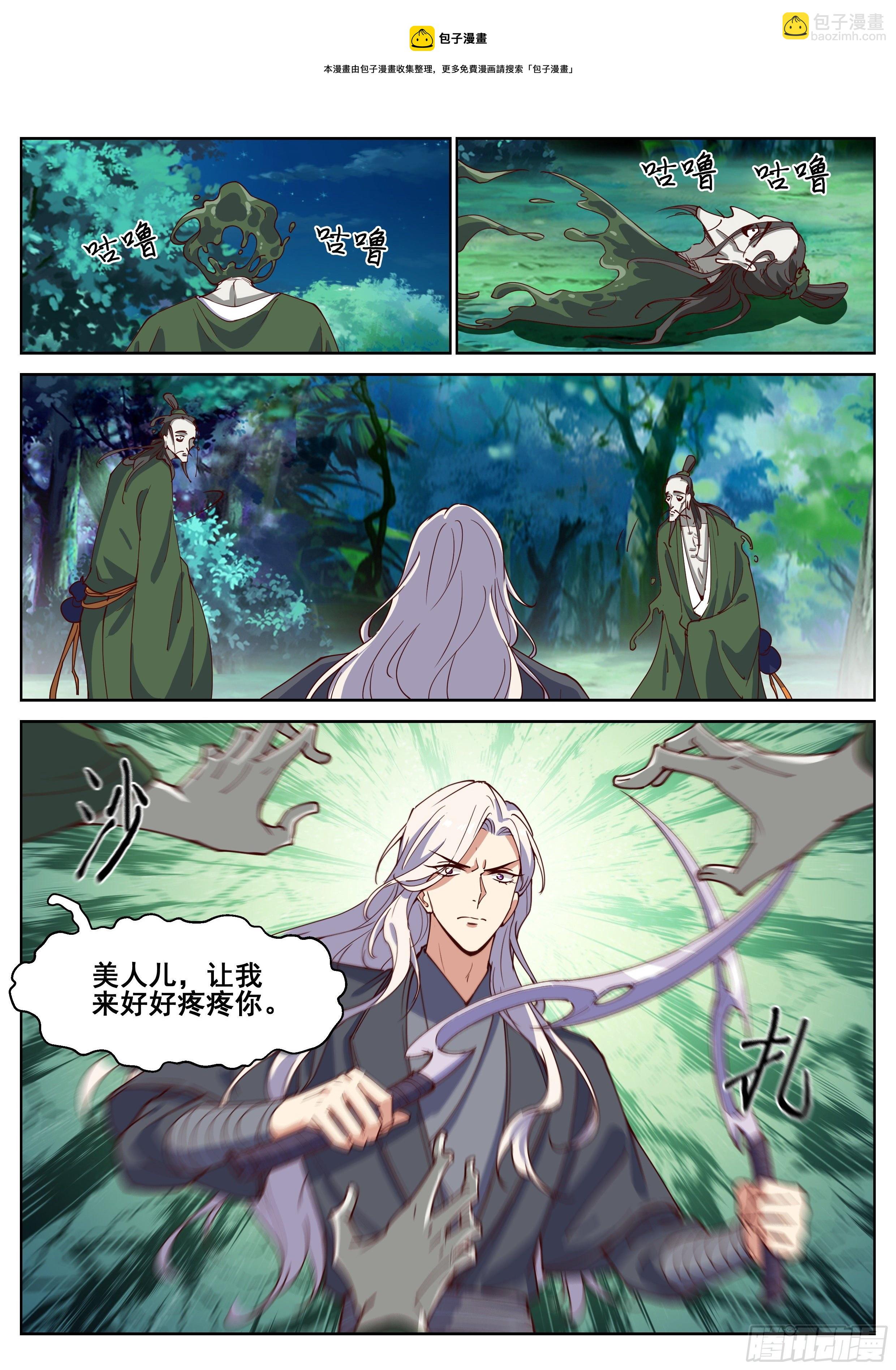 第四百一十二话-第434话
