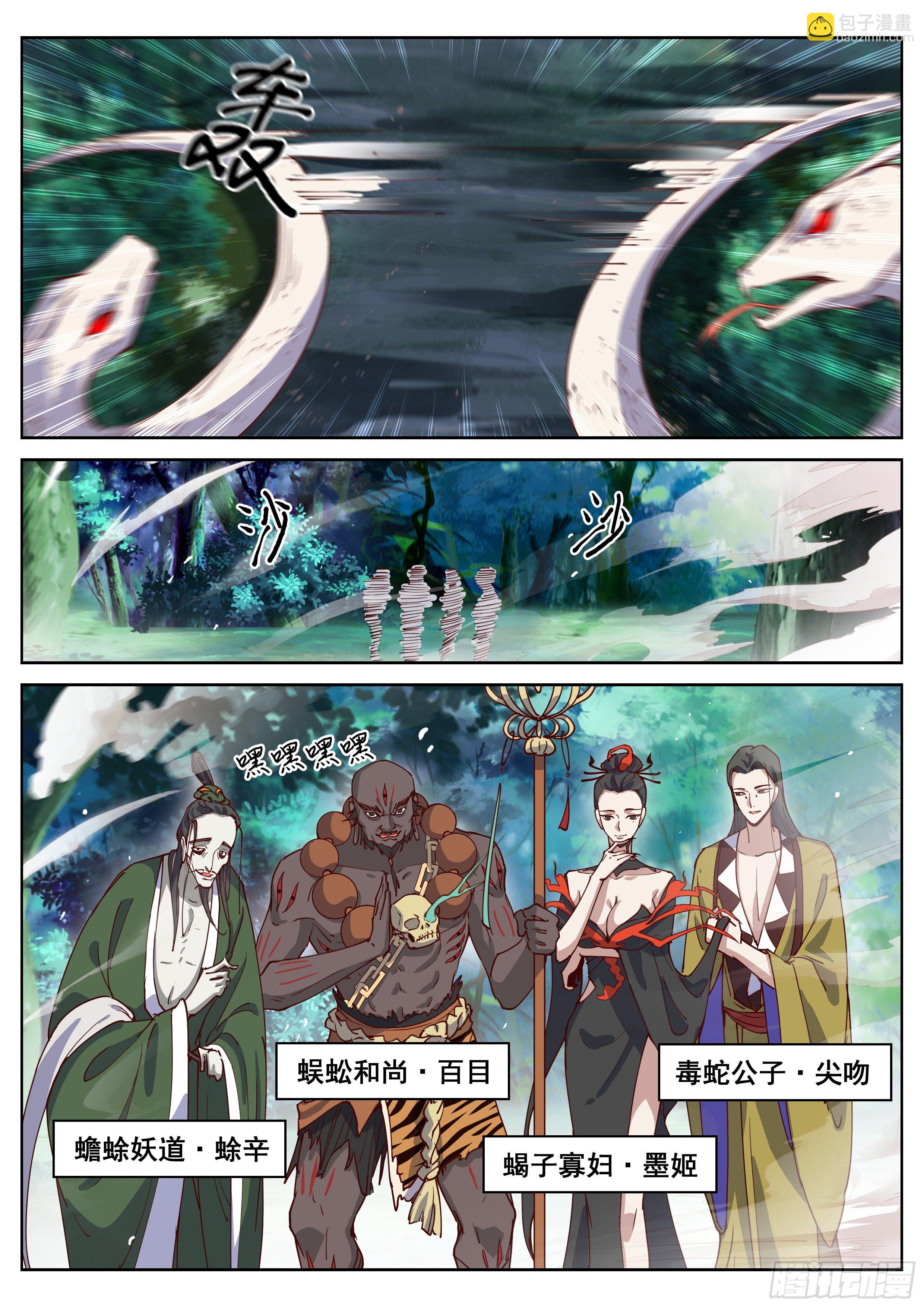 第四百一十二话-第434话