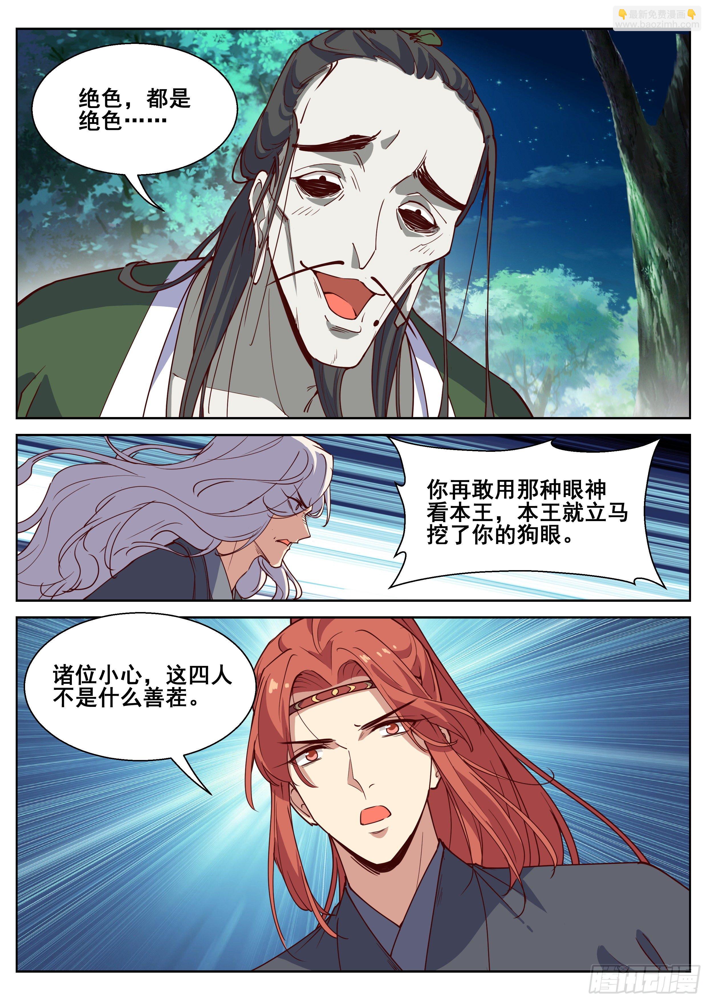 第四百一十二话-第434话