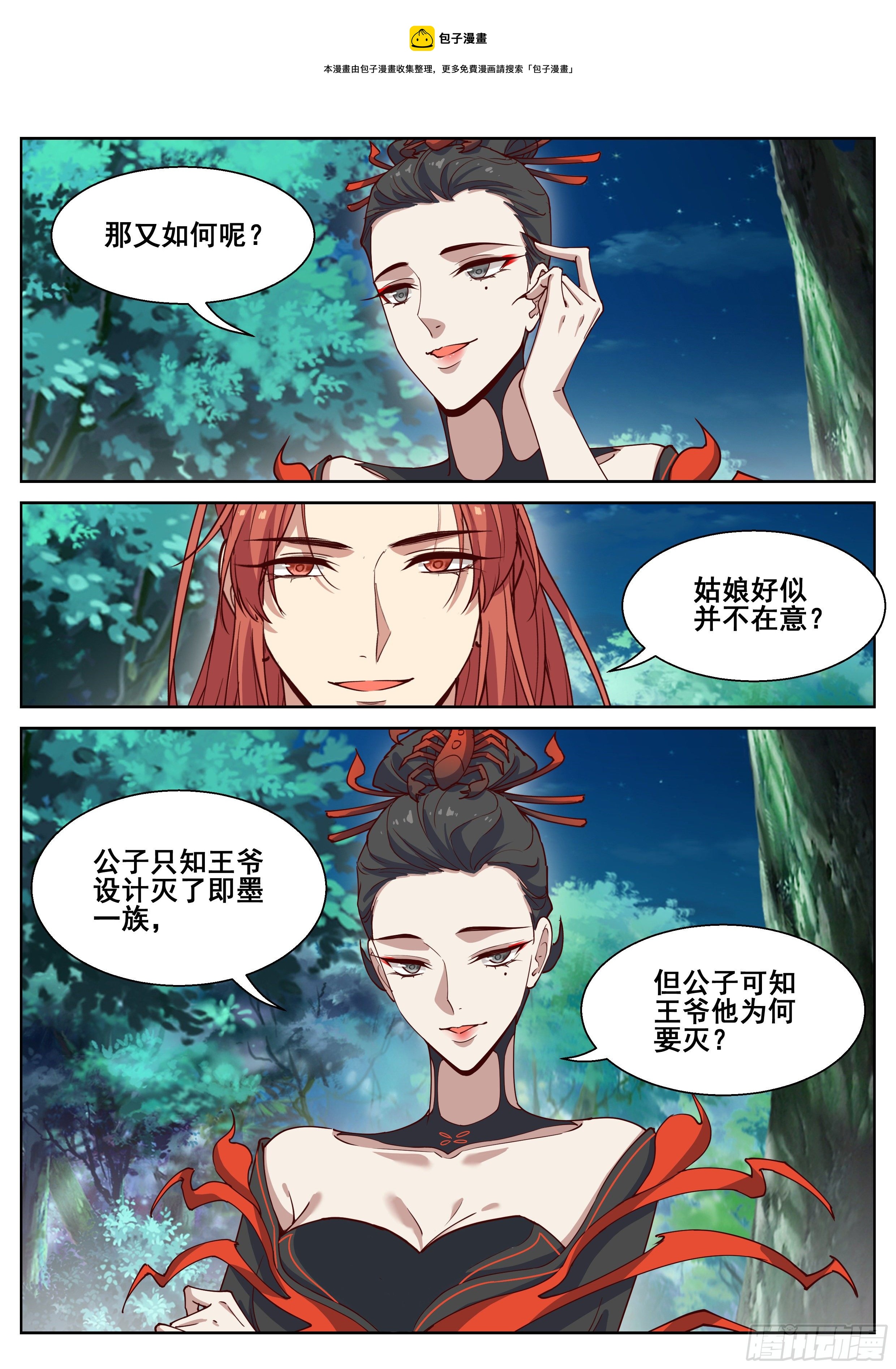 第四百一十四话-第436话