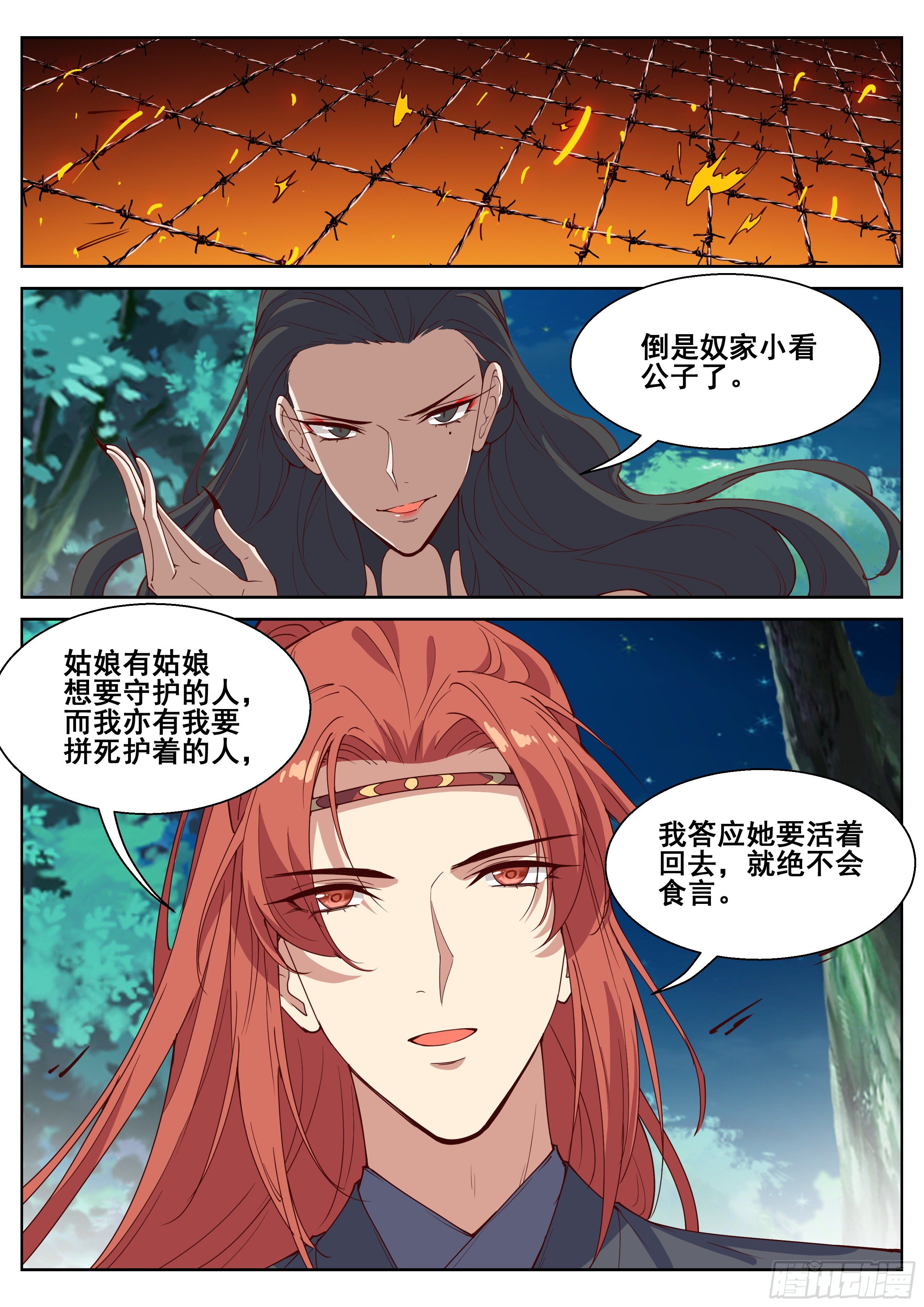第四百一十四话-第436话