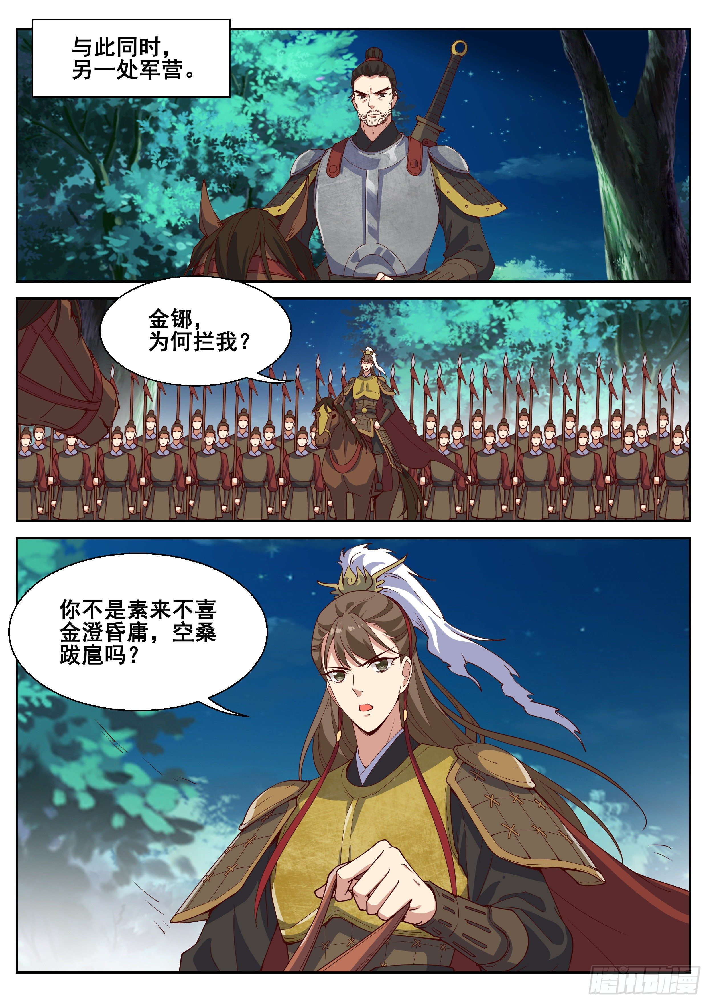 第四百一十四话-第436话