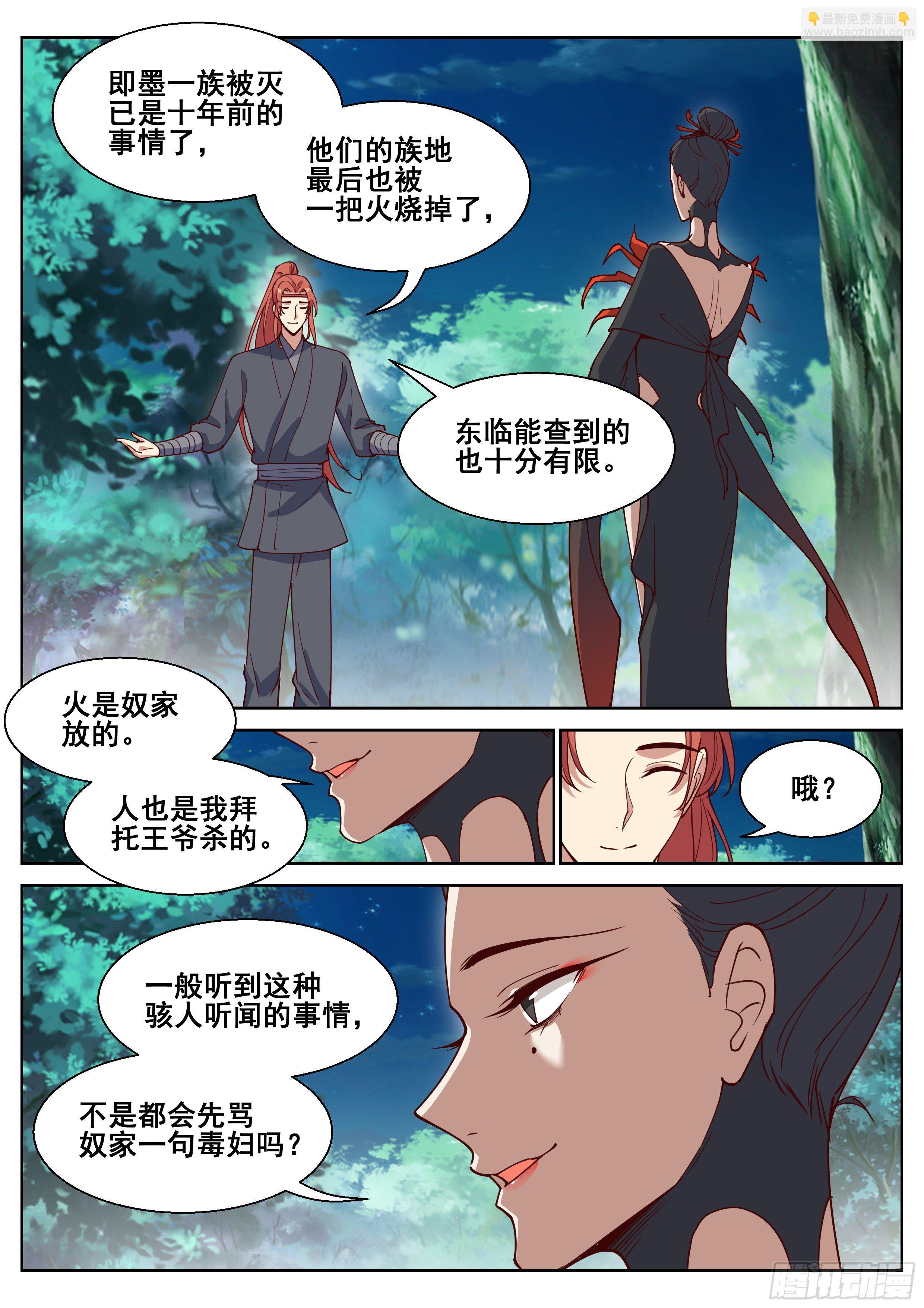 第四百一十四话-第436话