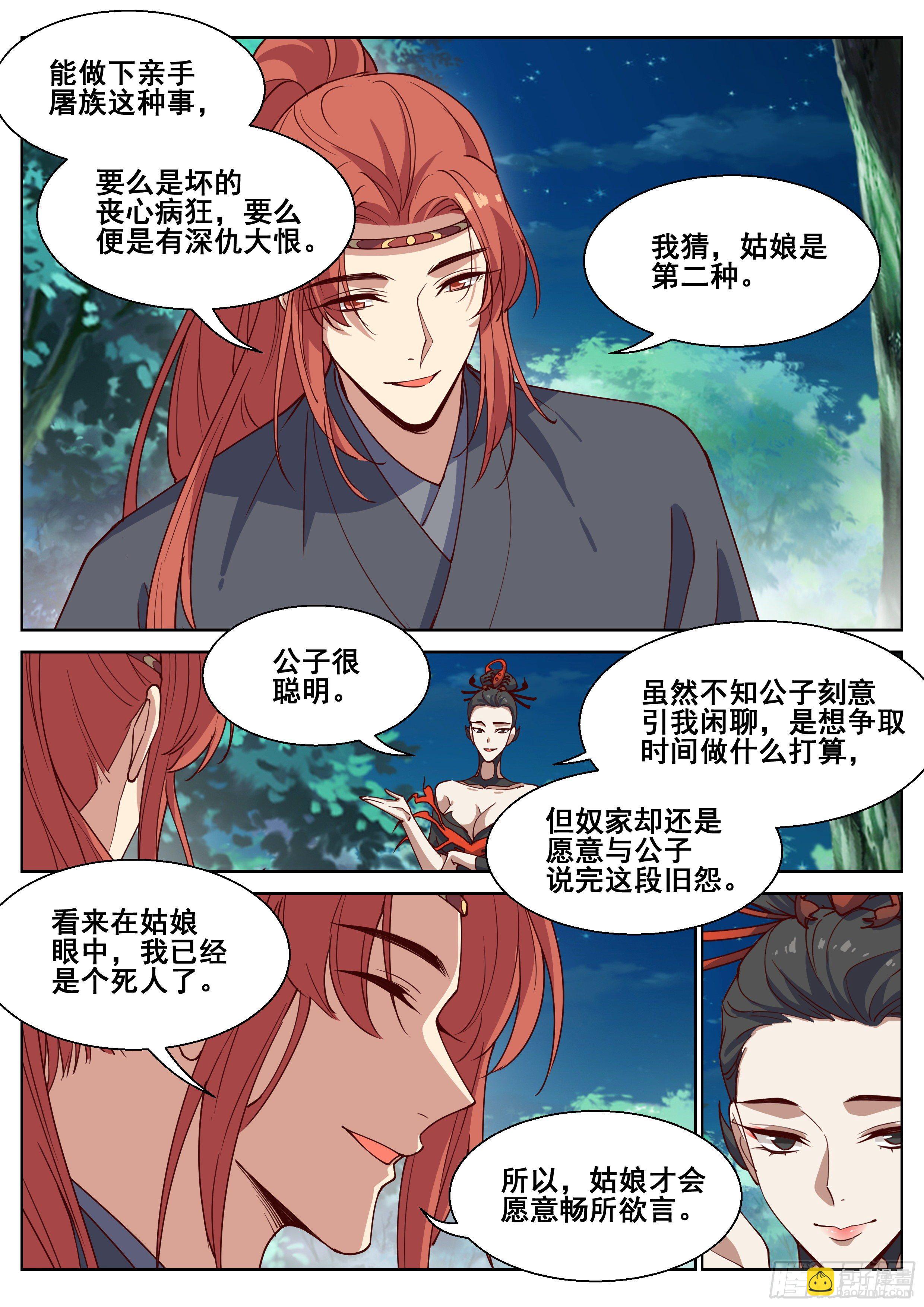 第四百一十四话-第436话