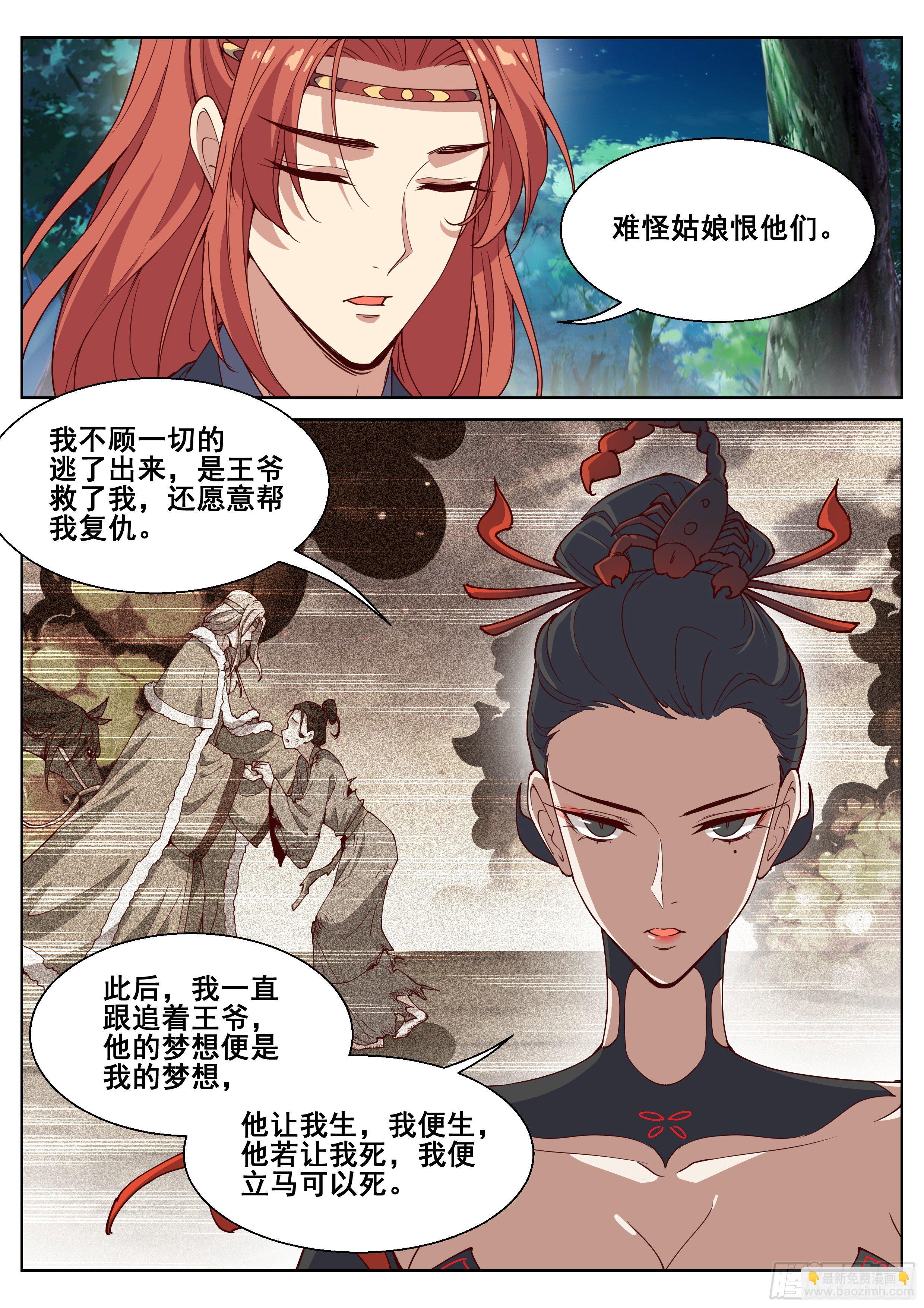 第四百一十四话-第436话
