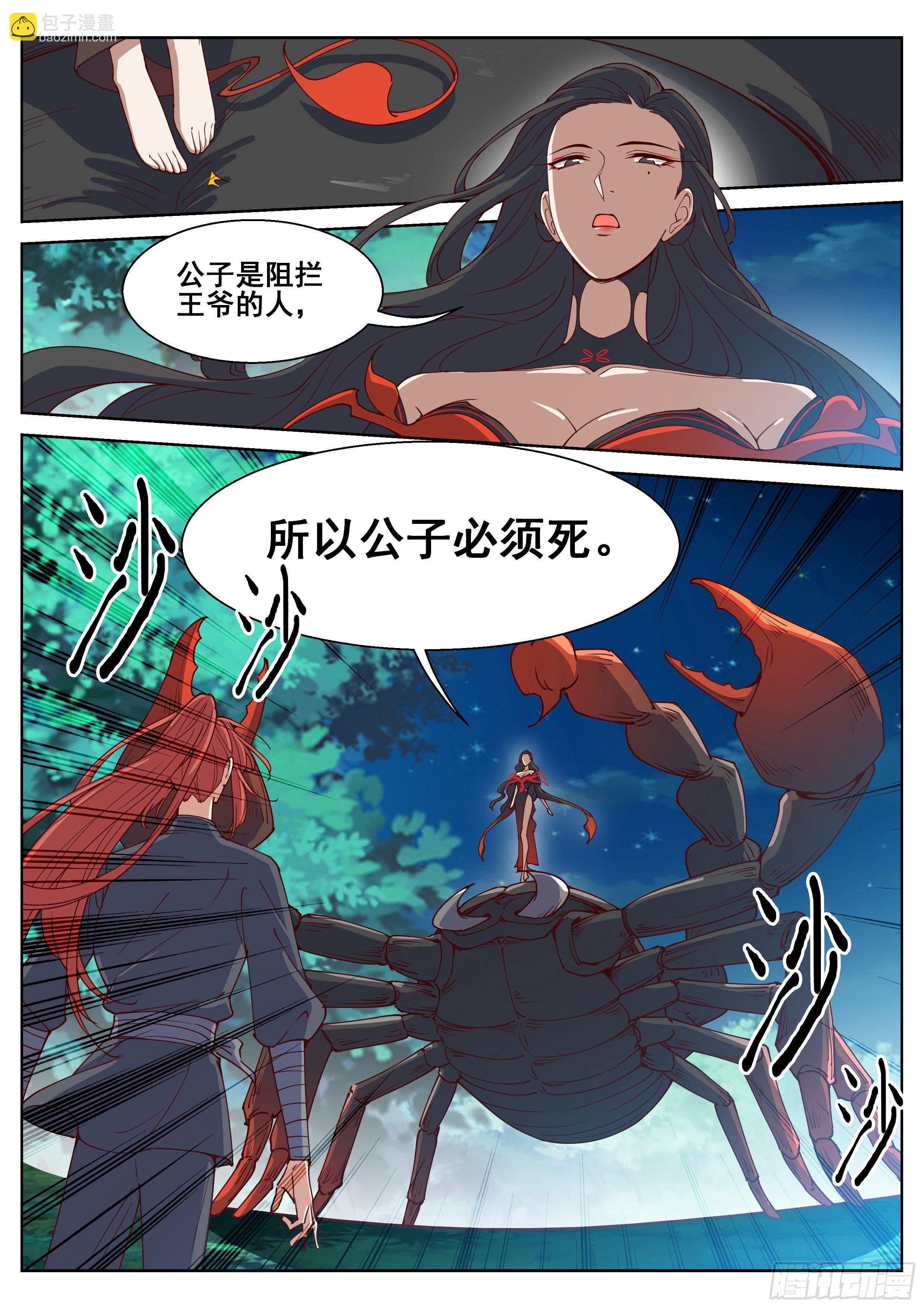 第四百一十四话-第436话