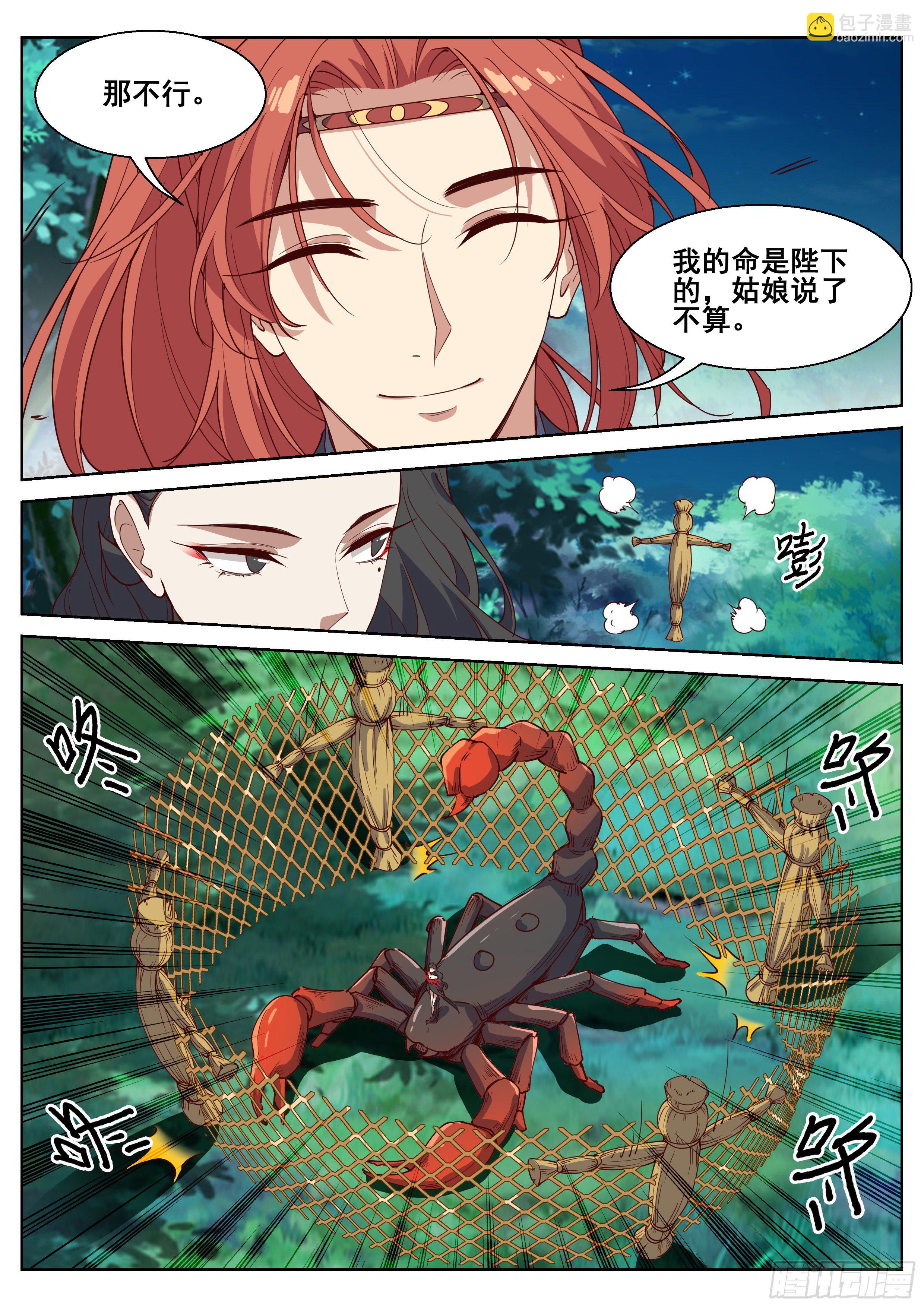 第四百一十四话-第436话