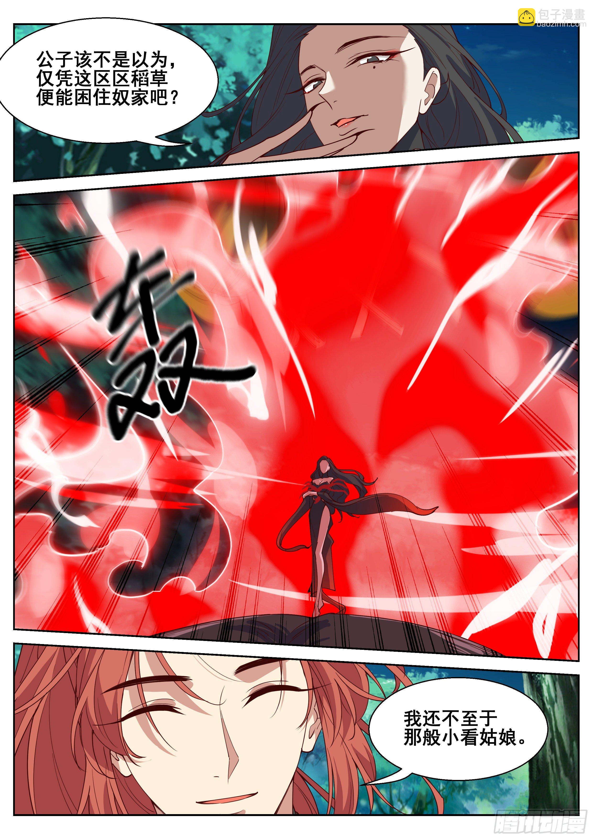 第四百一十四话-第436话