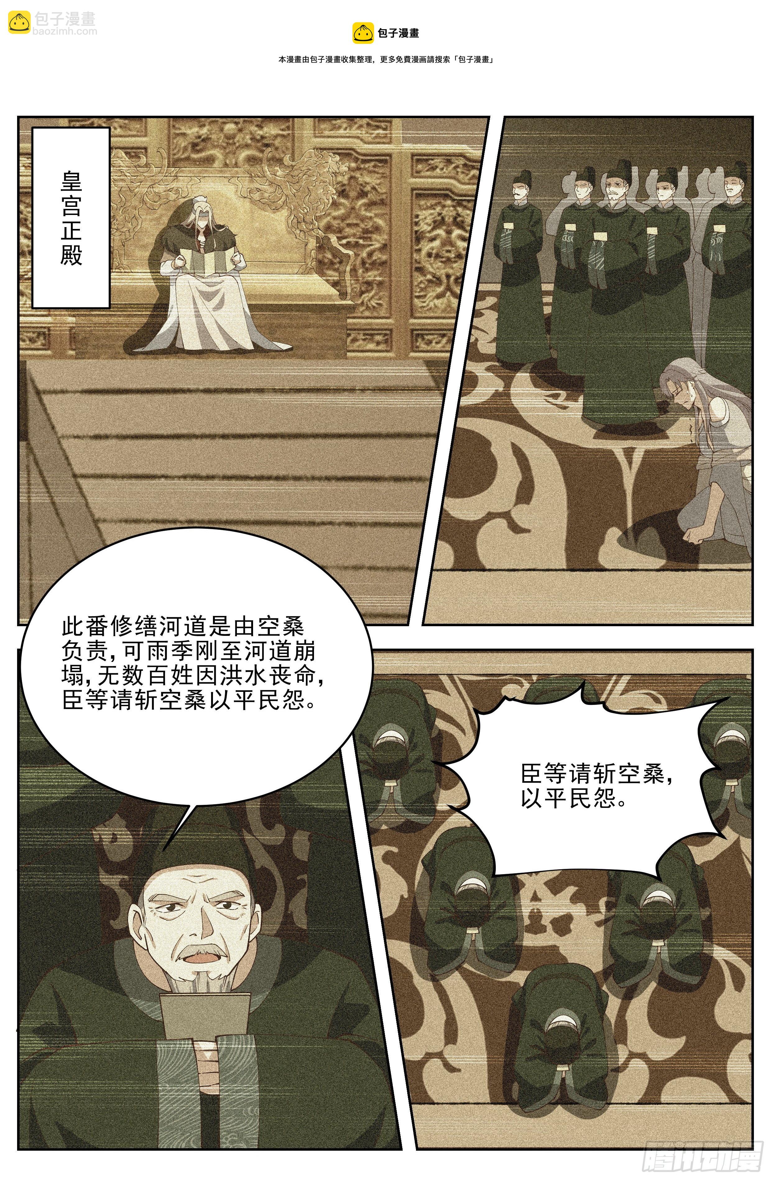 第四百一十六话-第438话