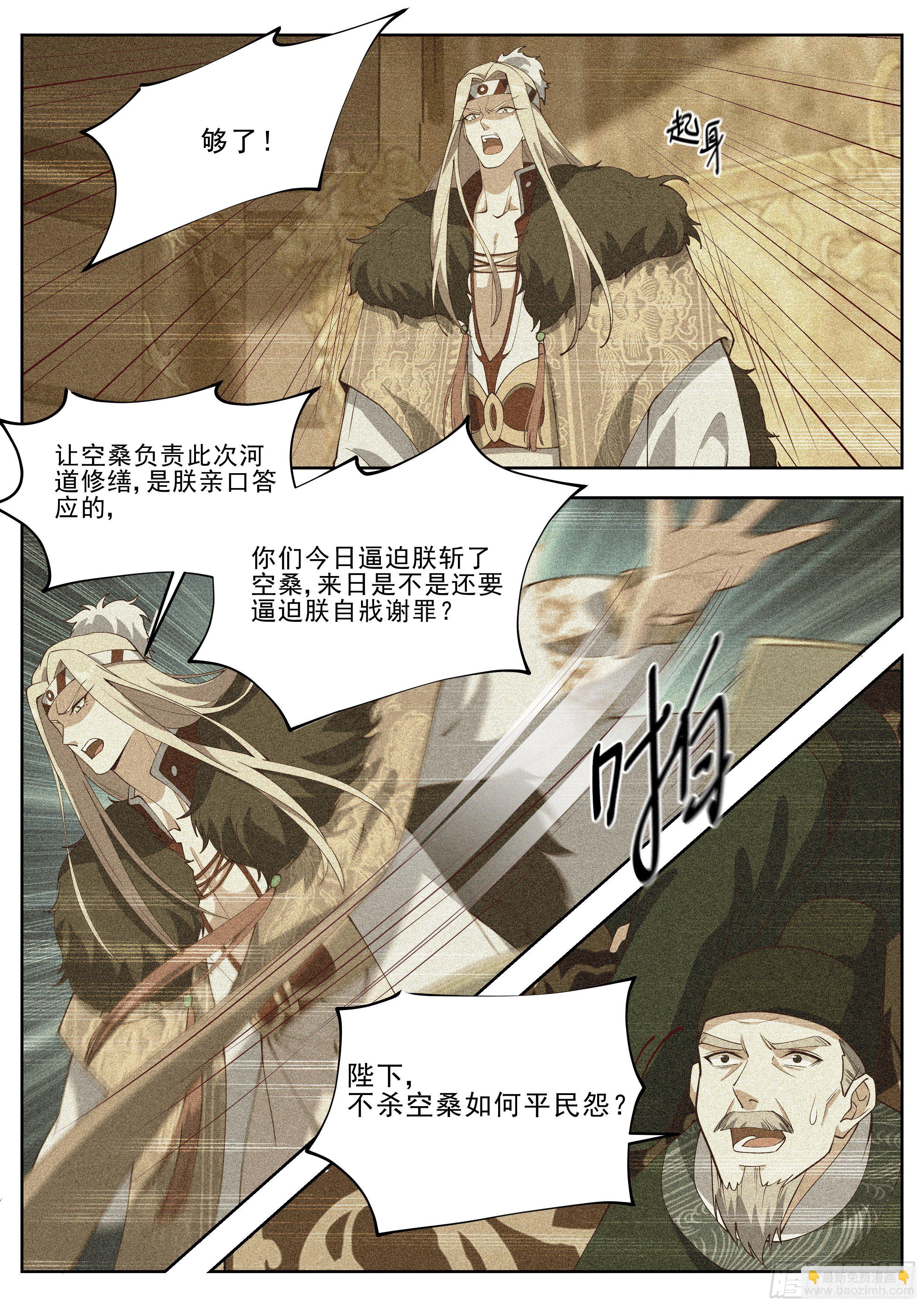 第四百一十六话-第438话