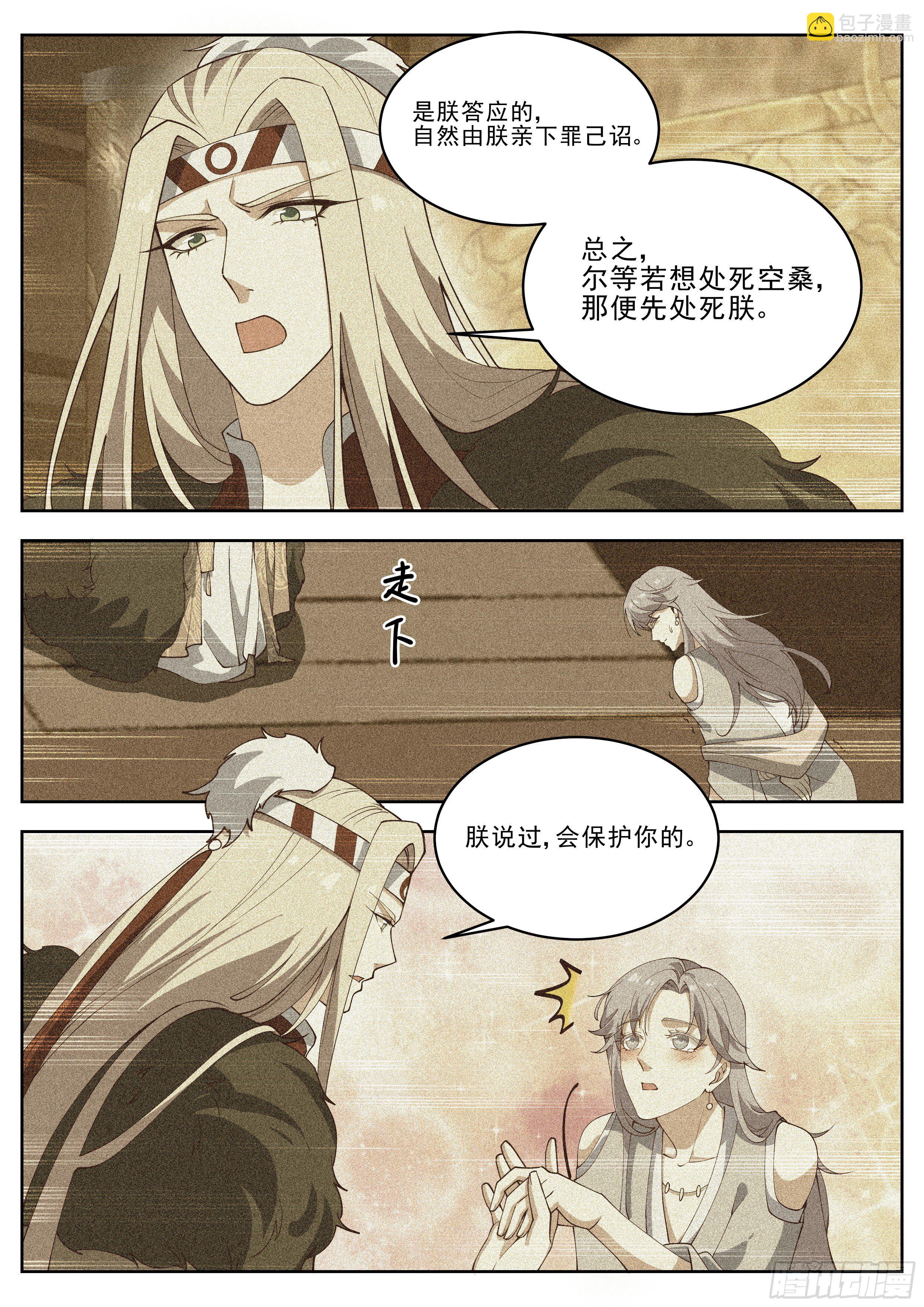 第四百一十六话-第438话