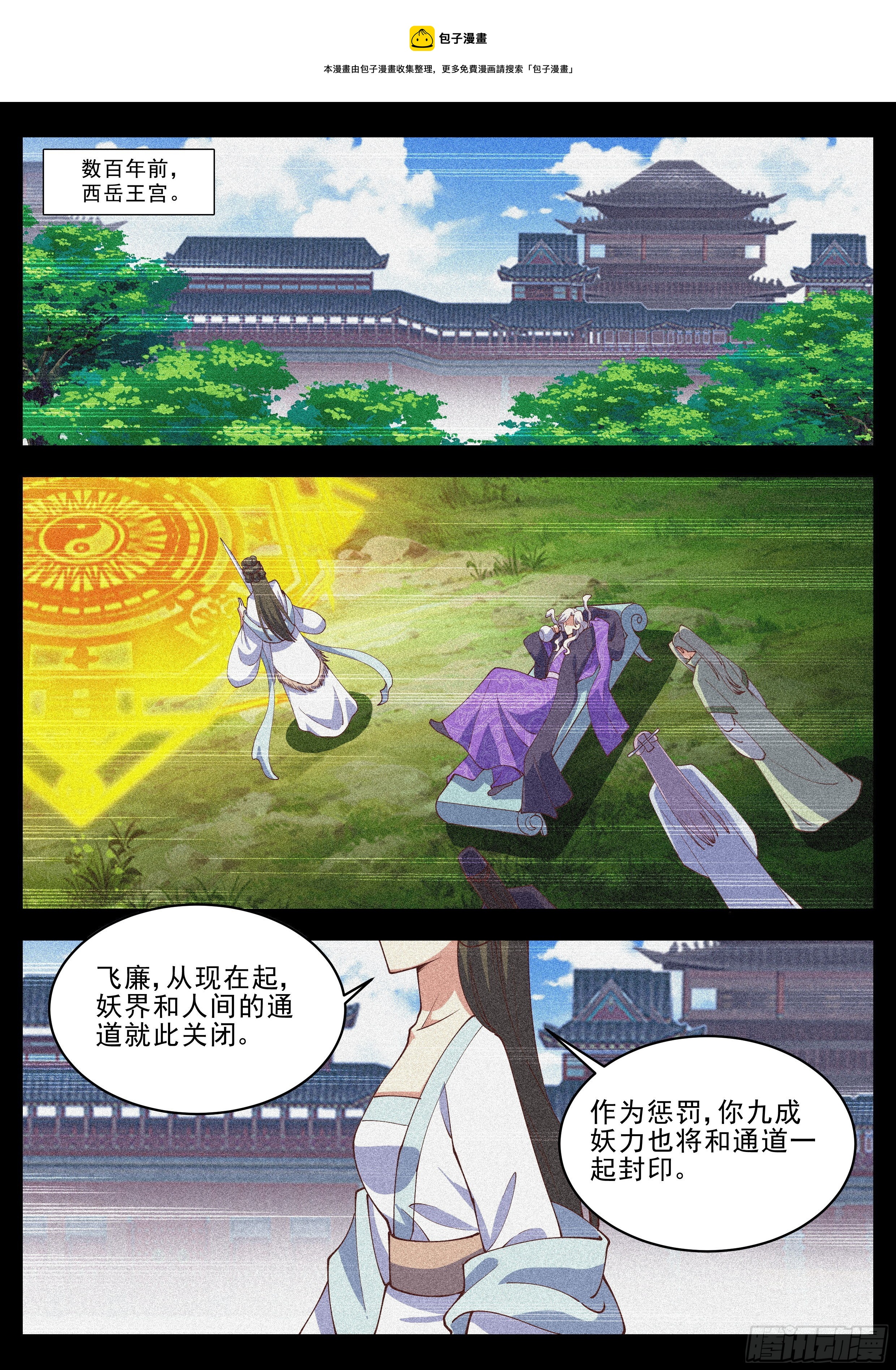 第四百一十八话-第440话