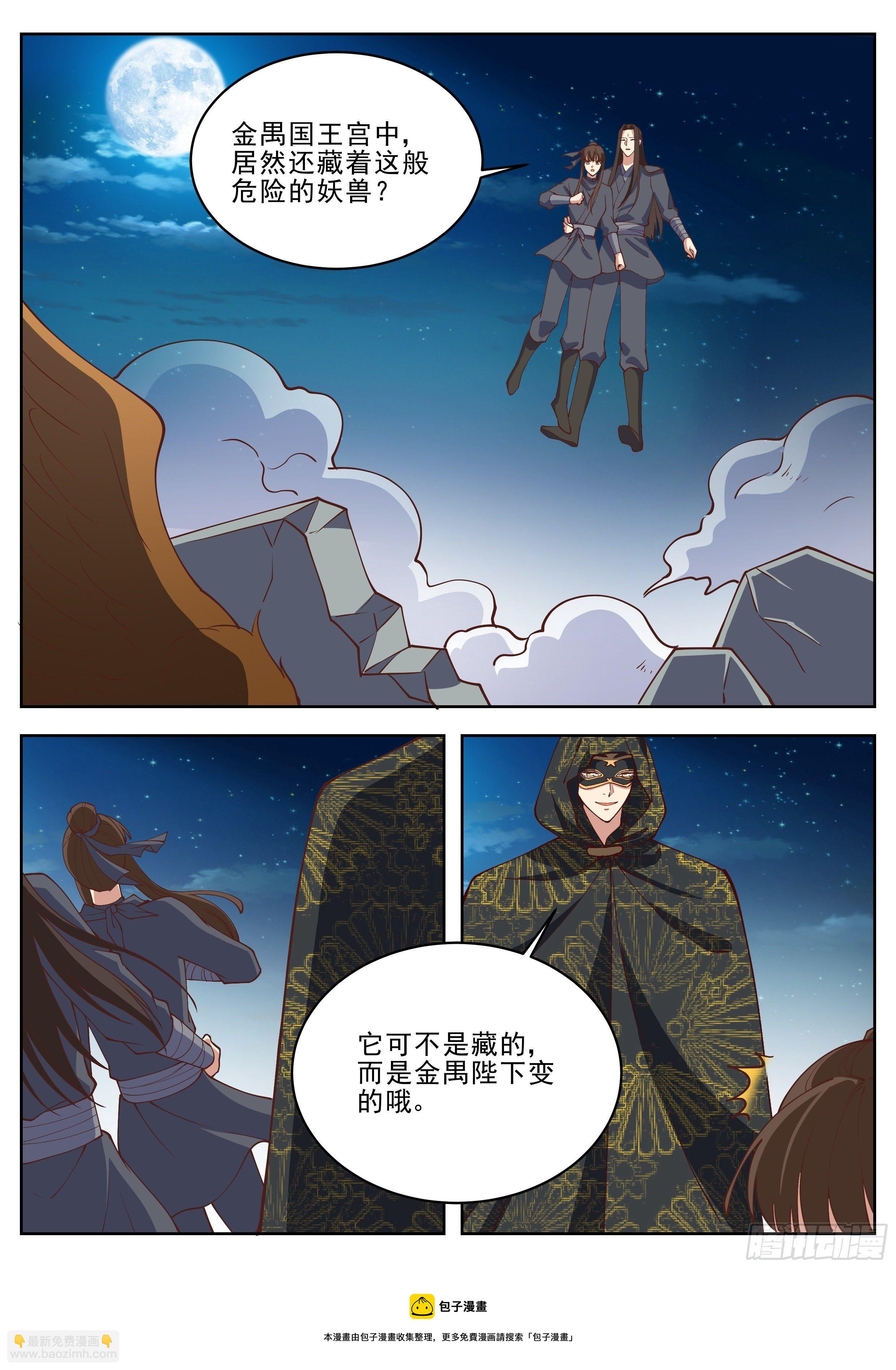 第四百一十八话-第440话