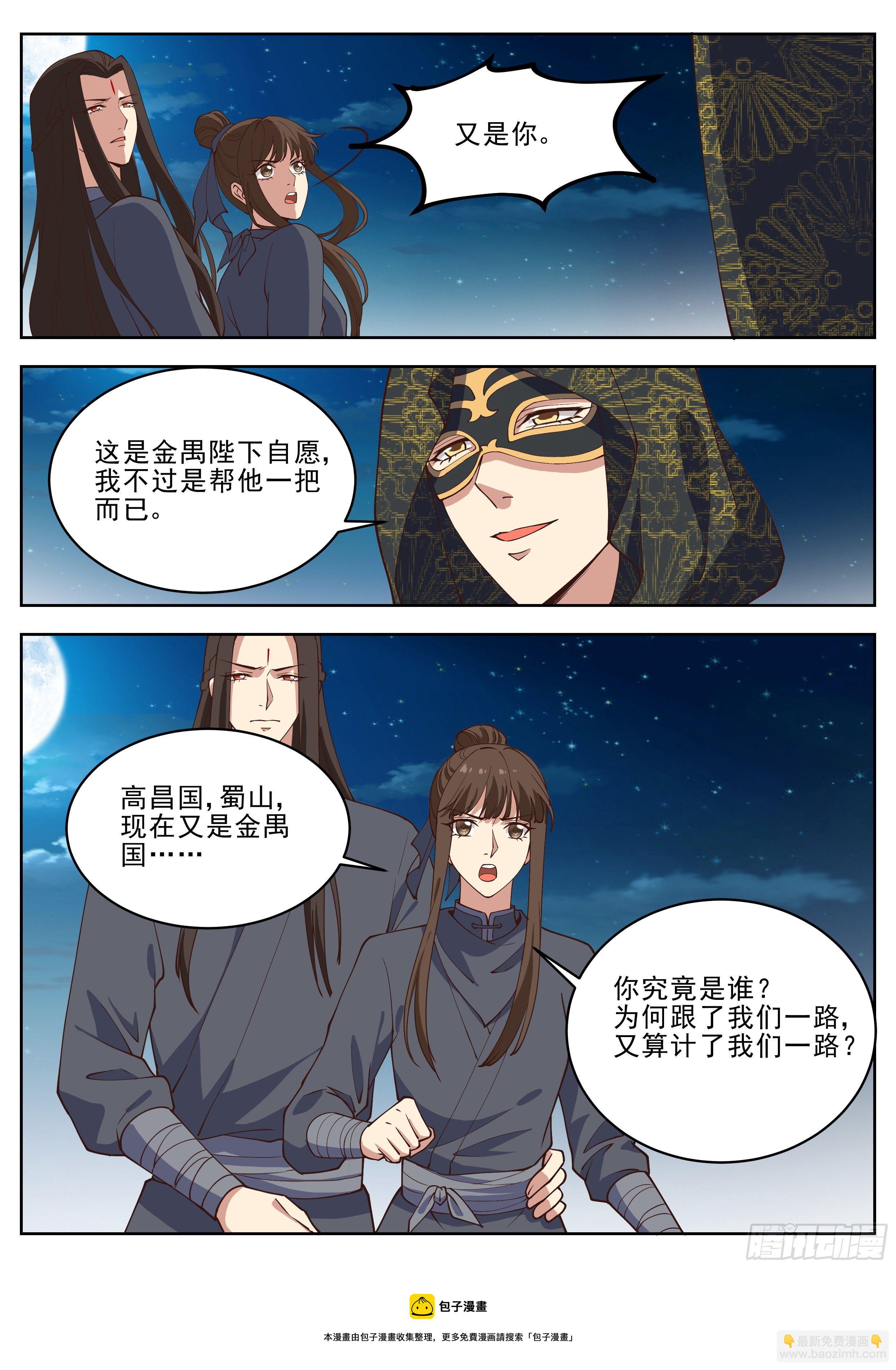 第四百一十八话-第440话