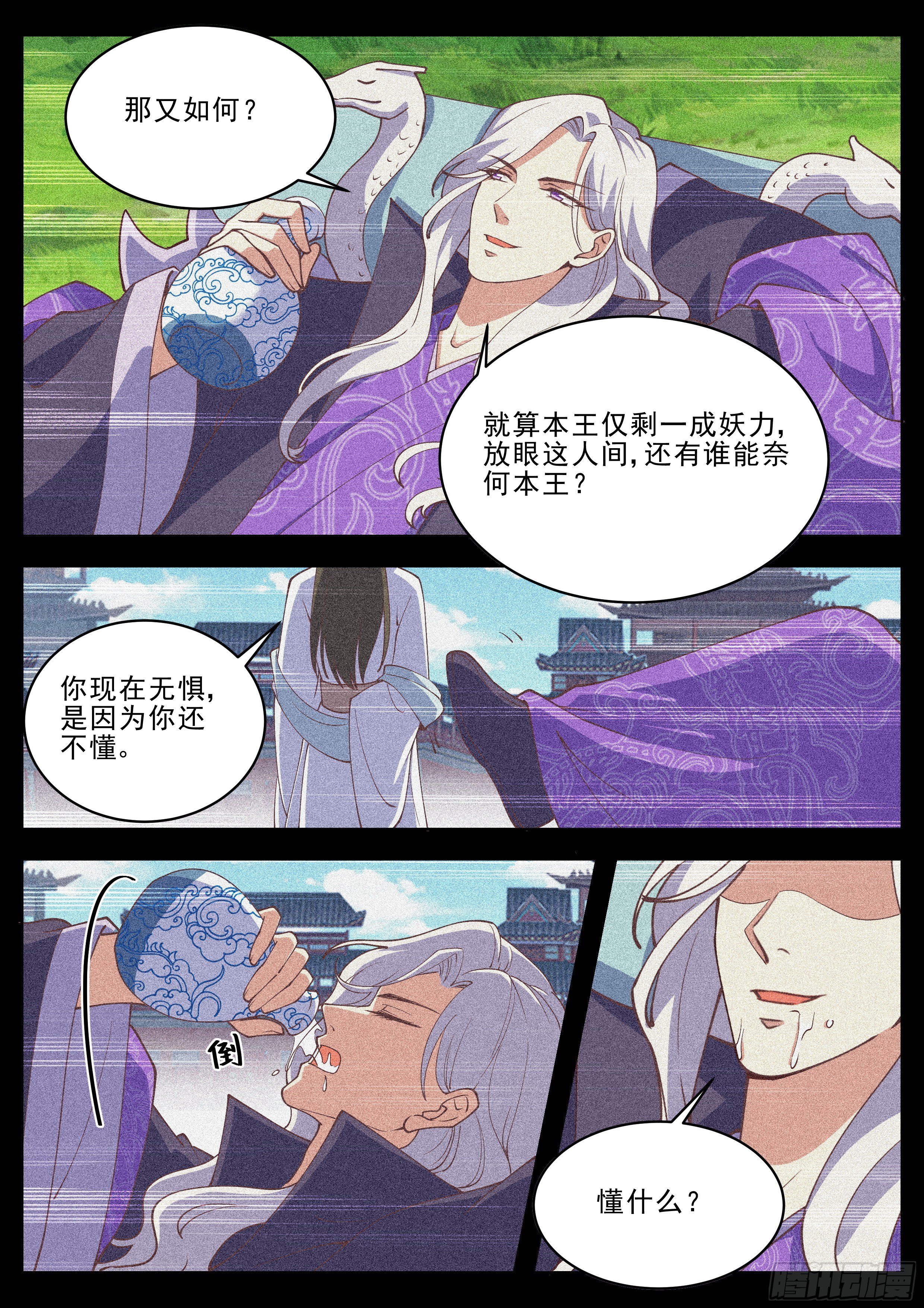 第四百一十八话-第440话