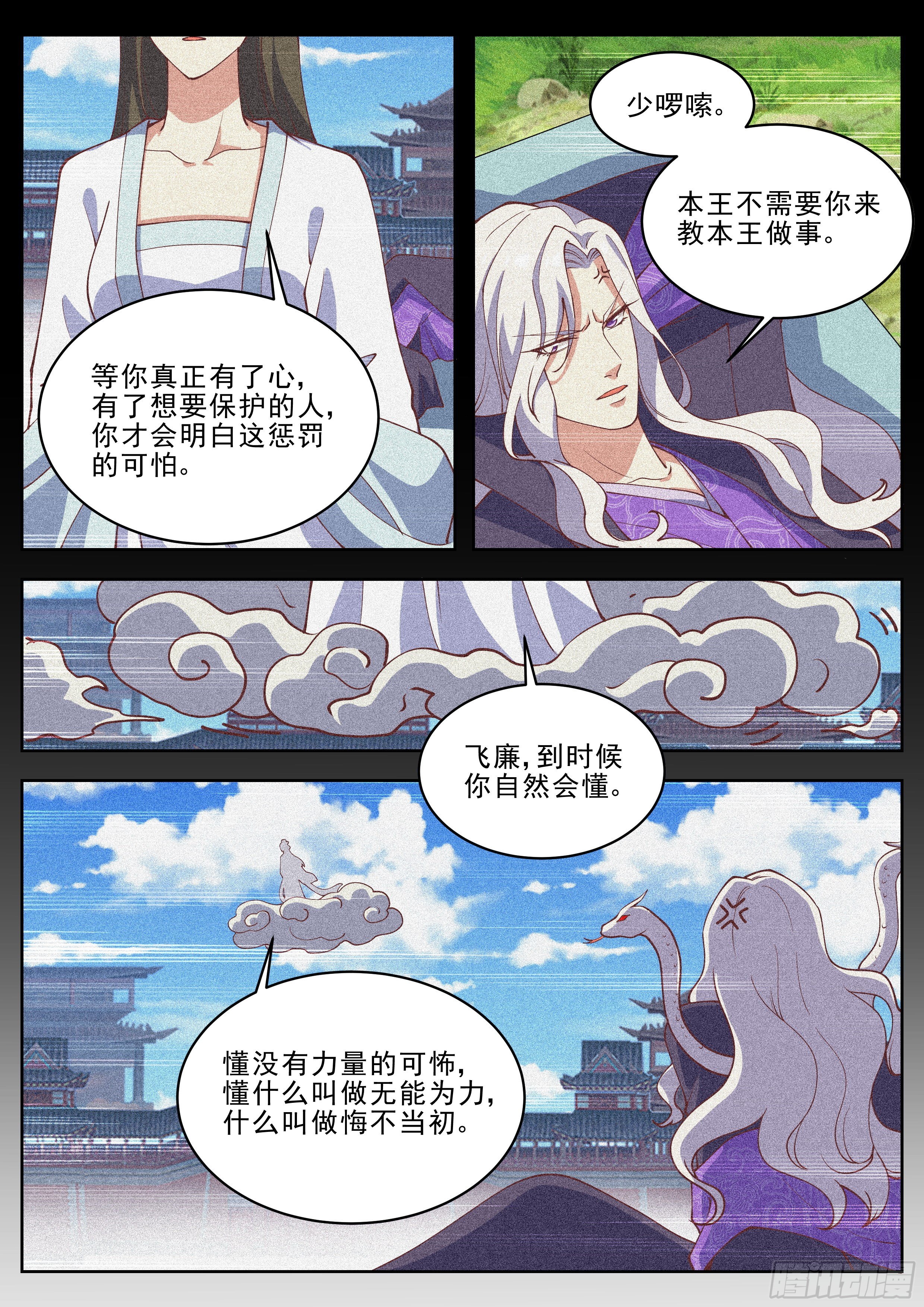 第四百一十八话-第440话