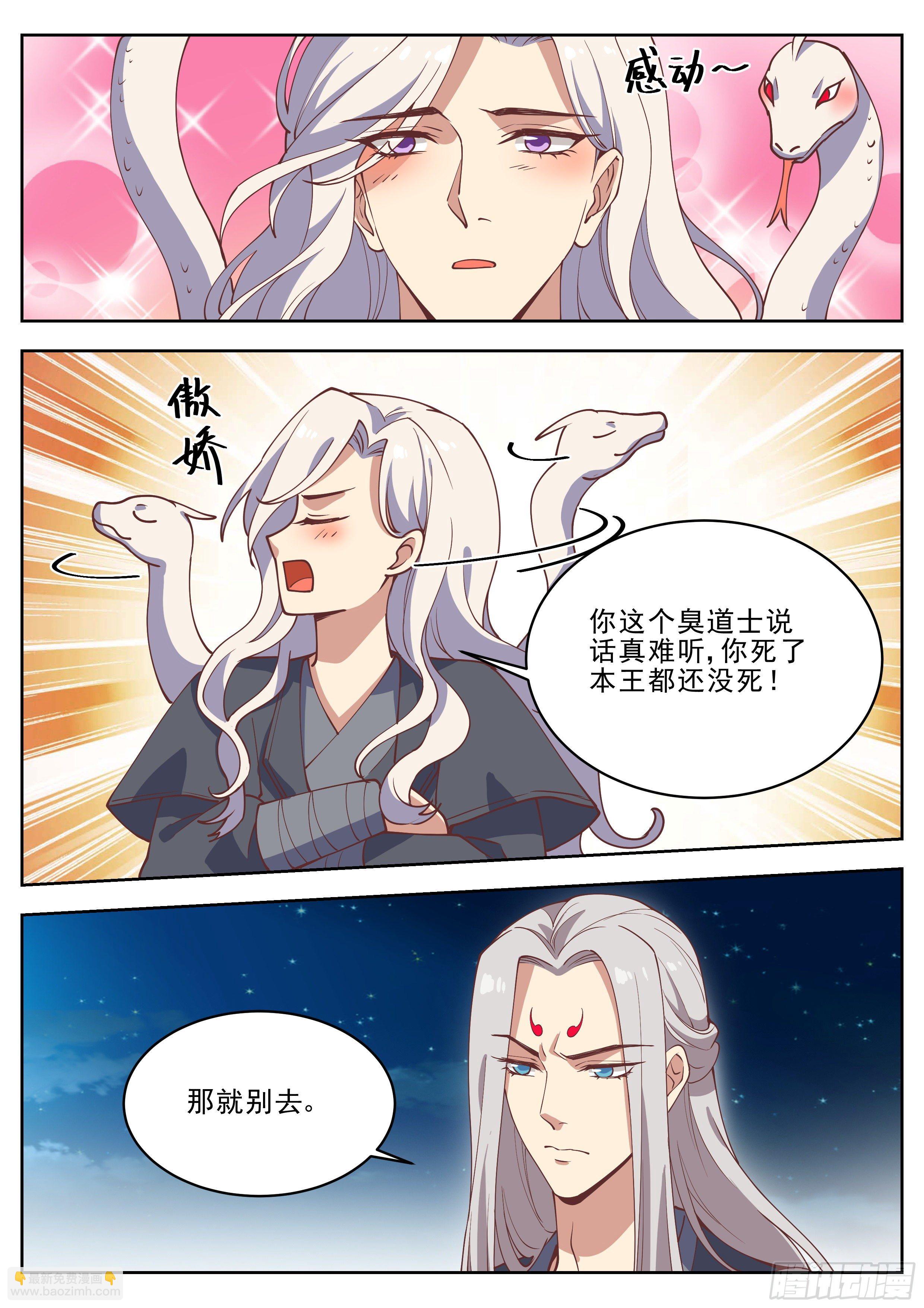 第四百一十八话-第440话
