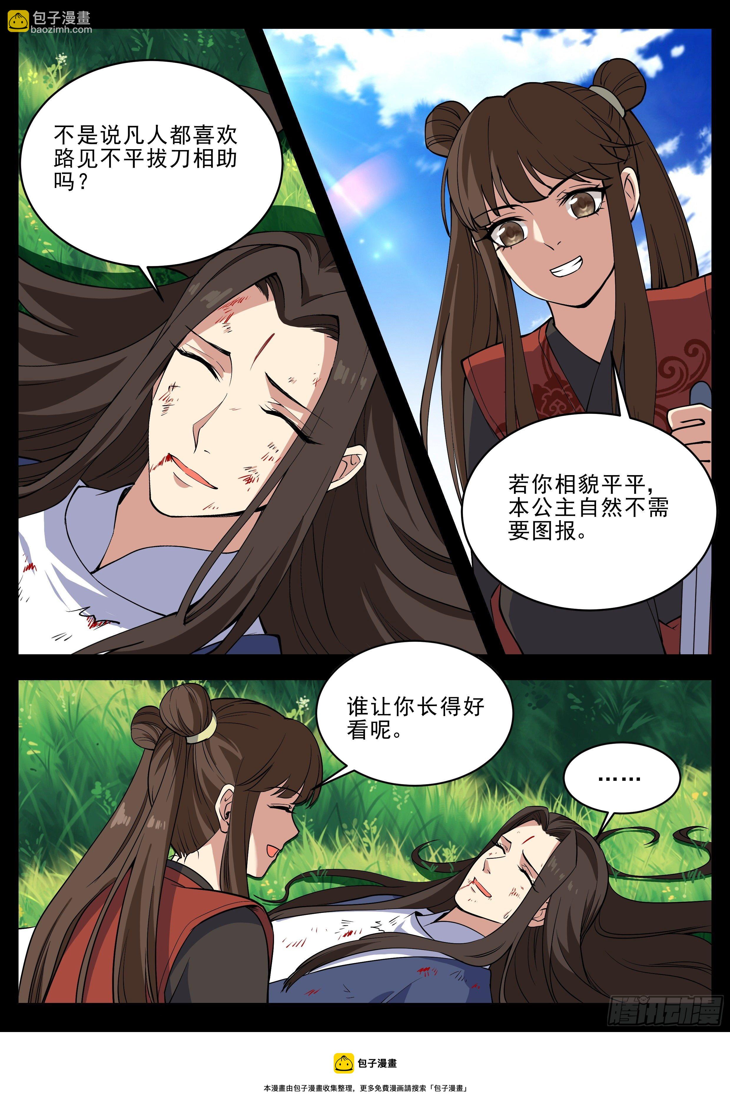 第四百二十话-第442话