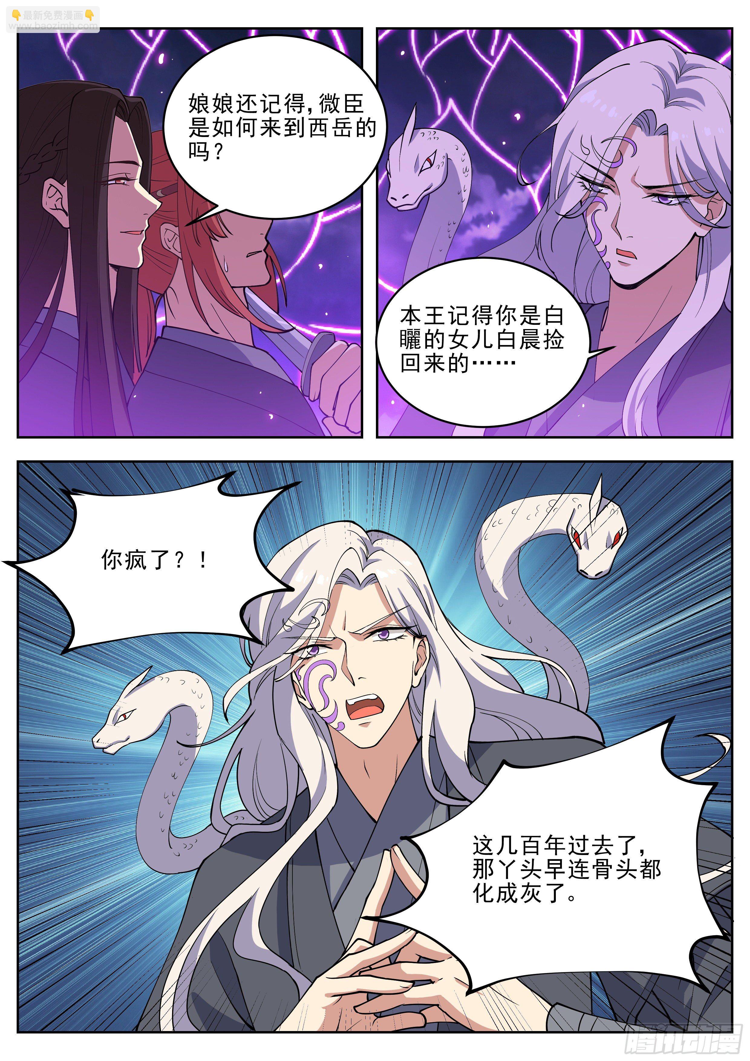 第四百二十话-第442话