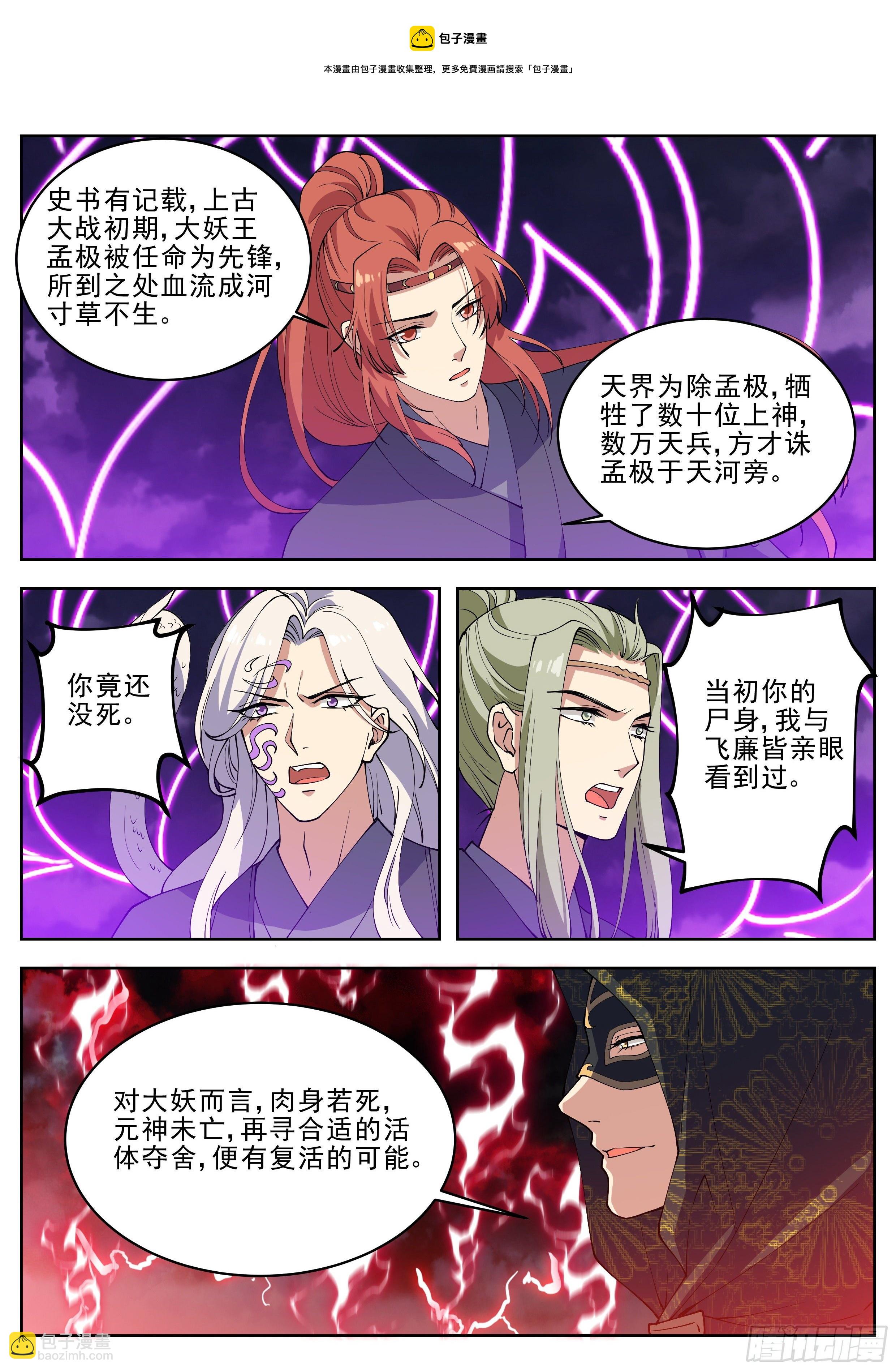 第四百二十二话-第444话