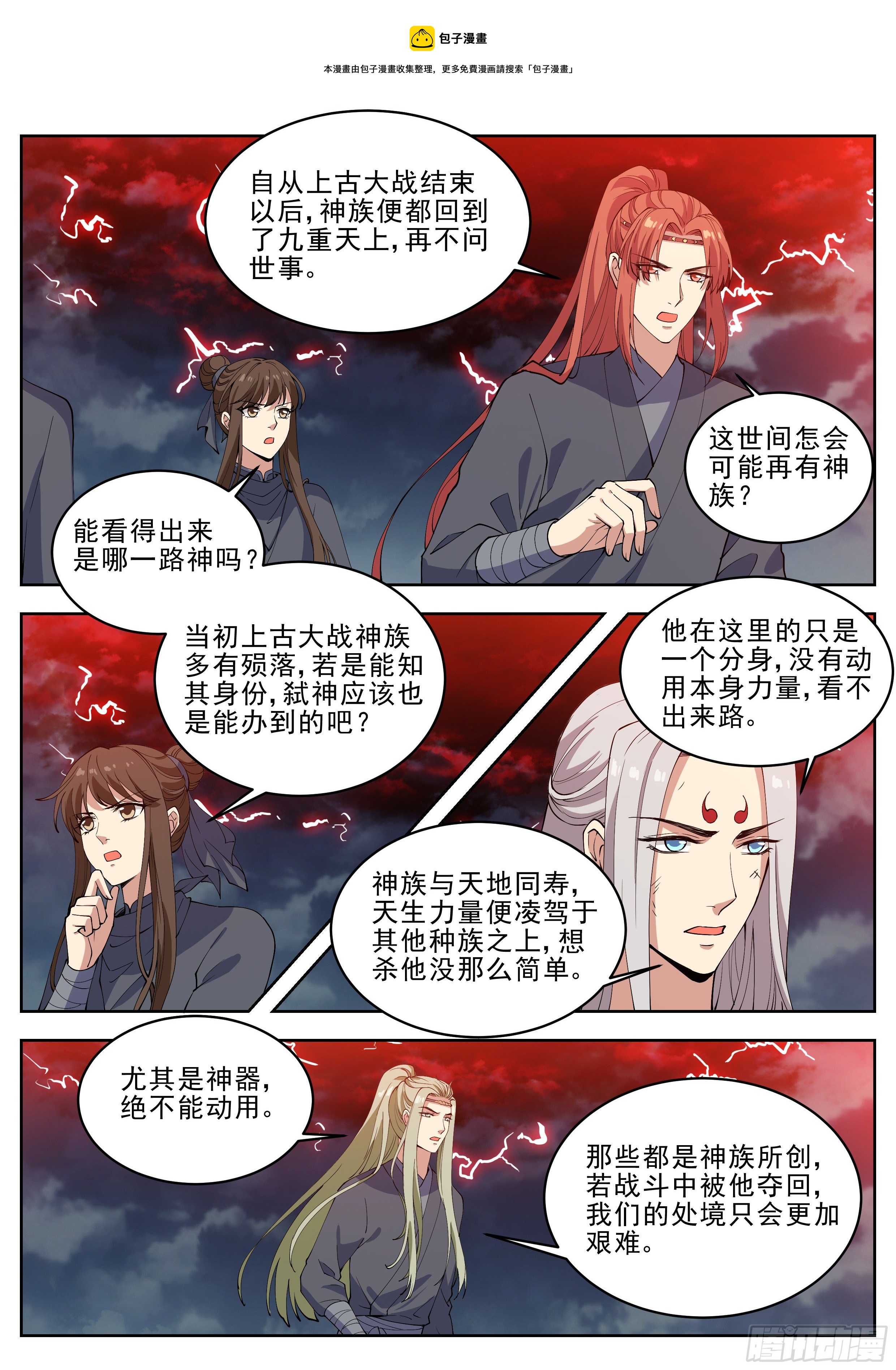 第四百二十四话-第446话