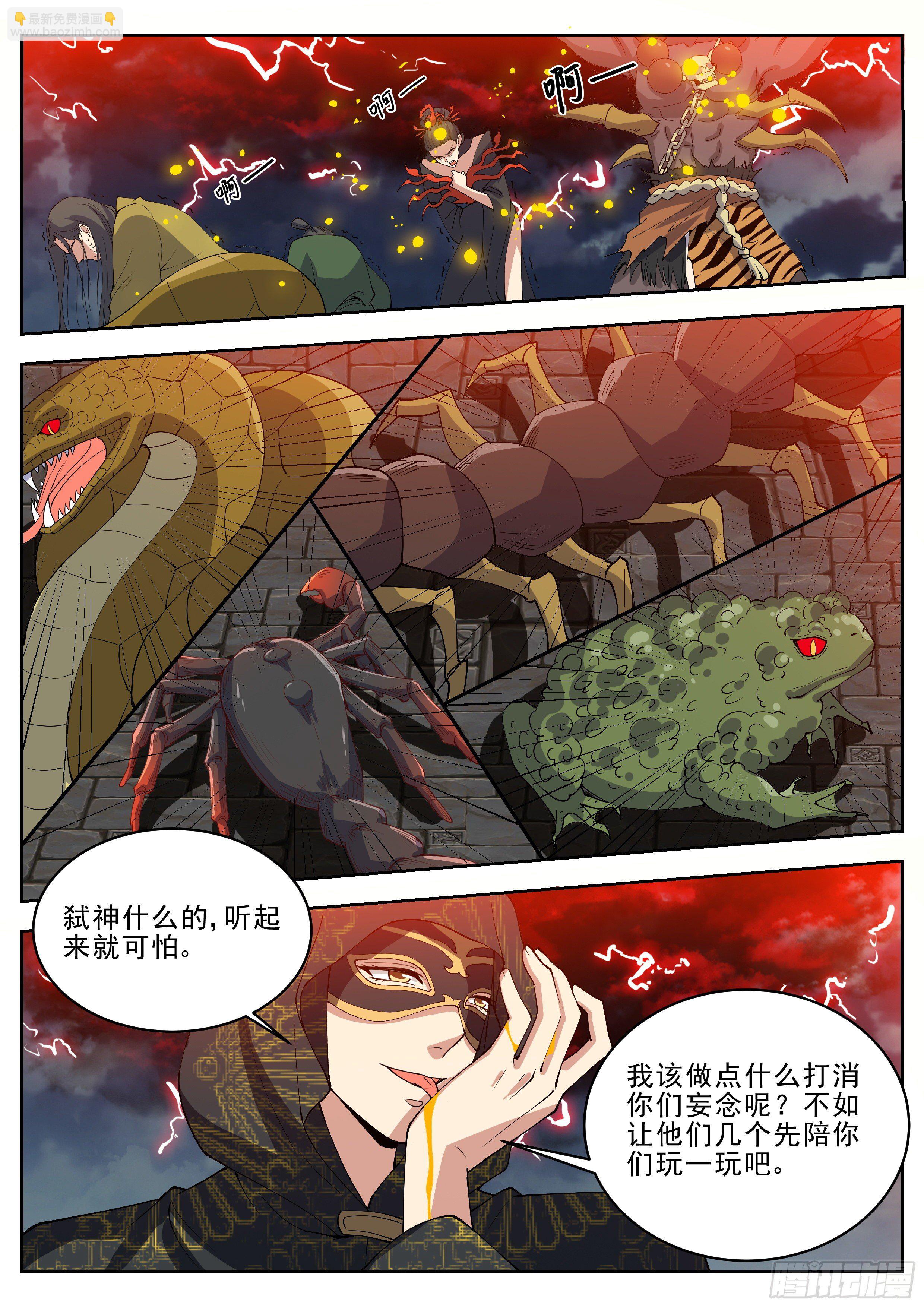 第四百二十四话-第446话