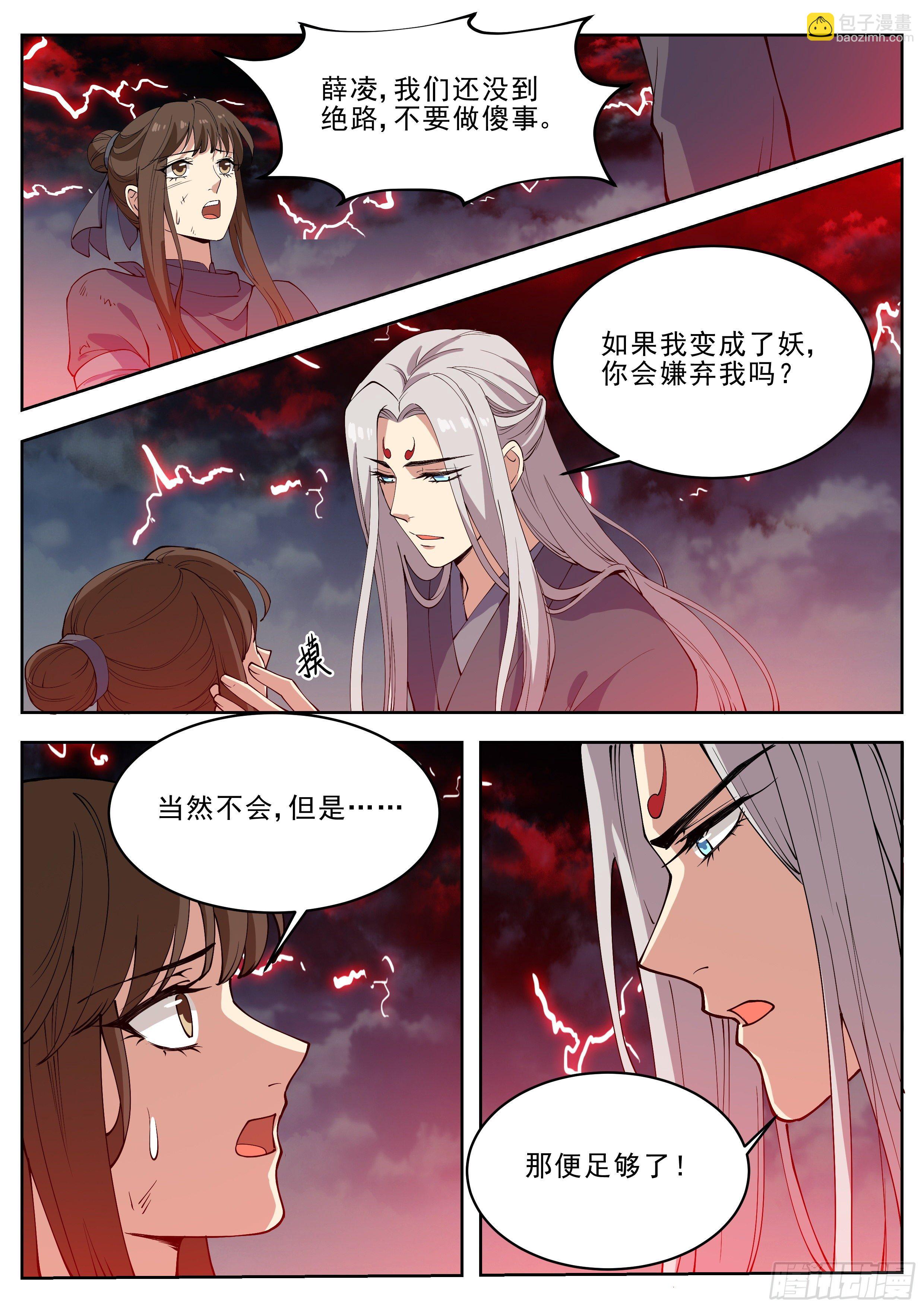 第四百二十四话-第446话